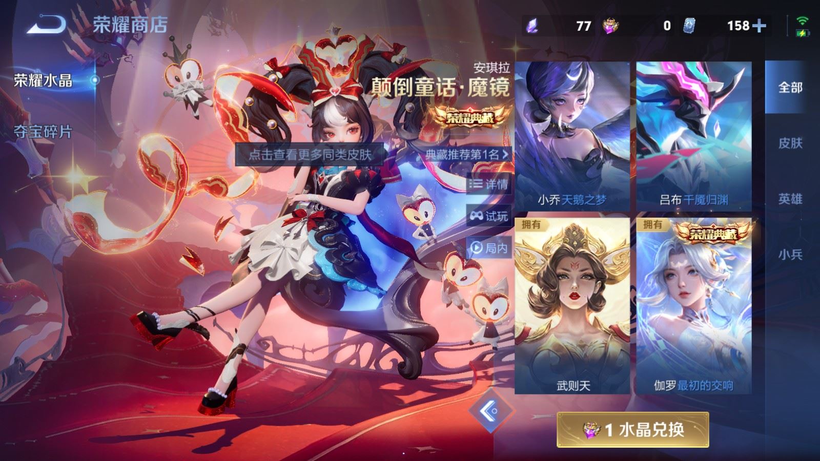 WZLX4248034王者荣耀账号详情图45