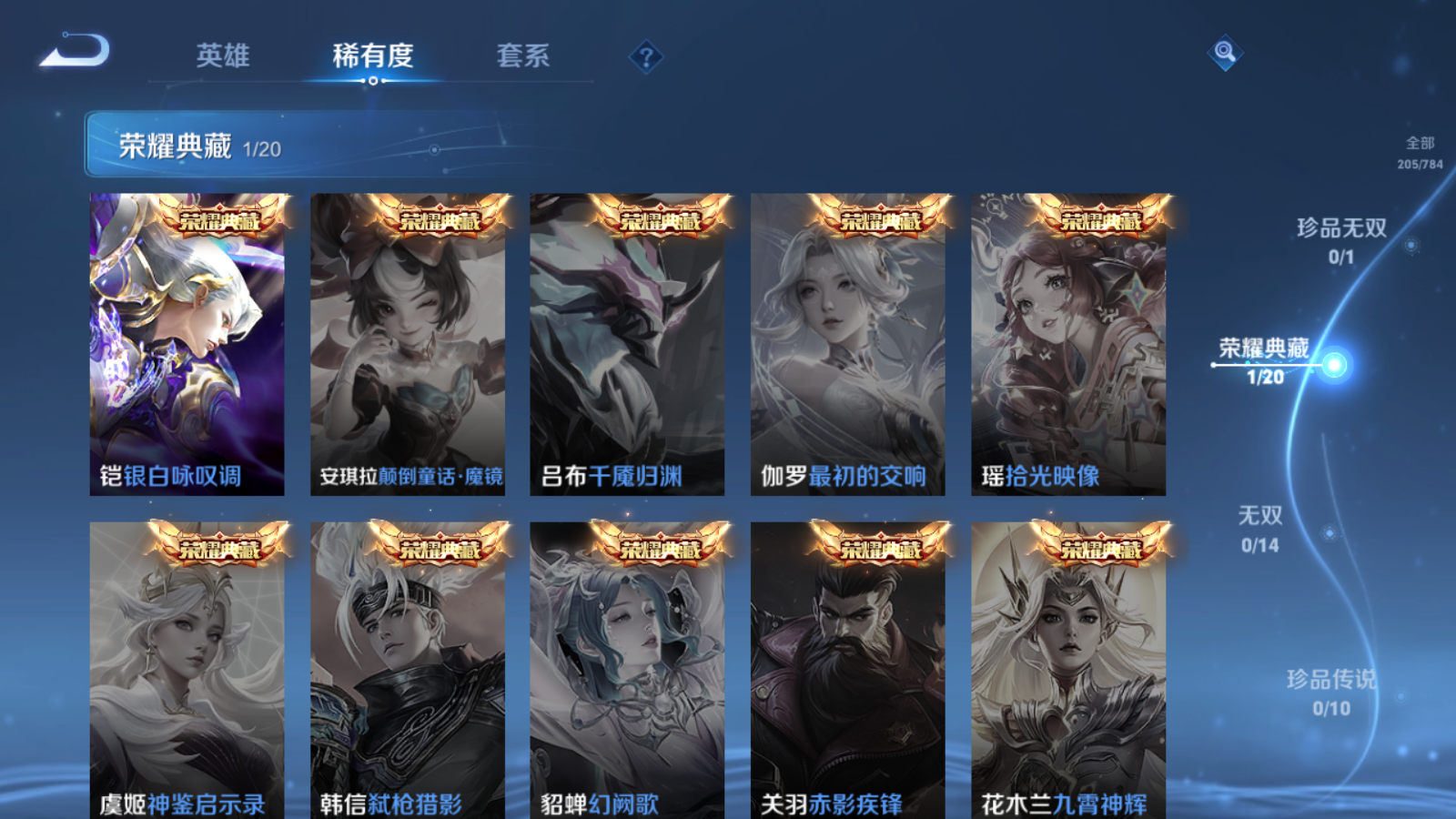 WZLX4248042王者荣耀账号详情图6