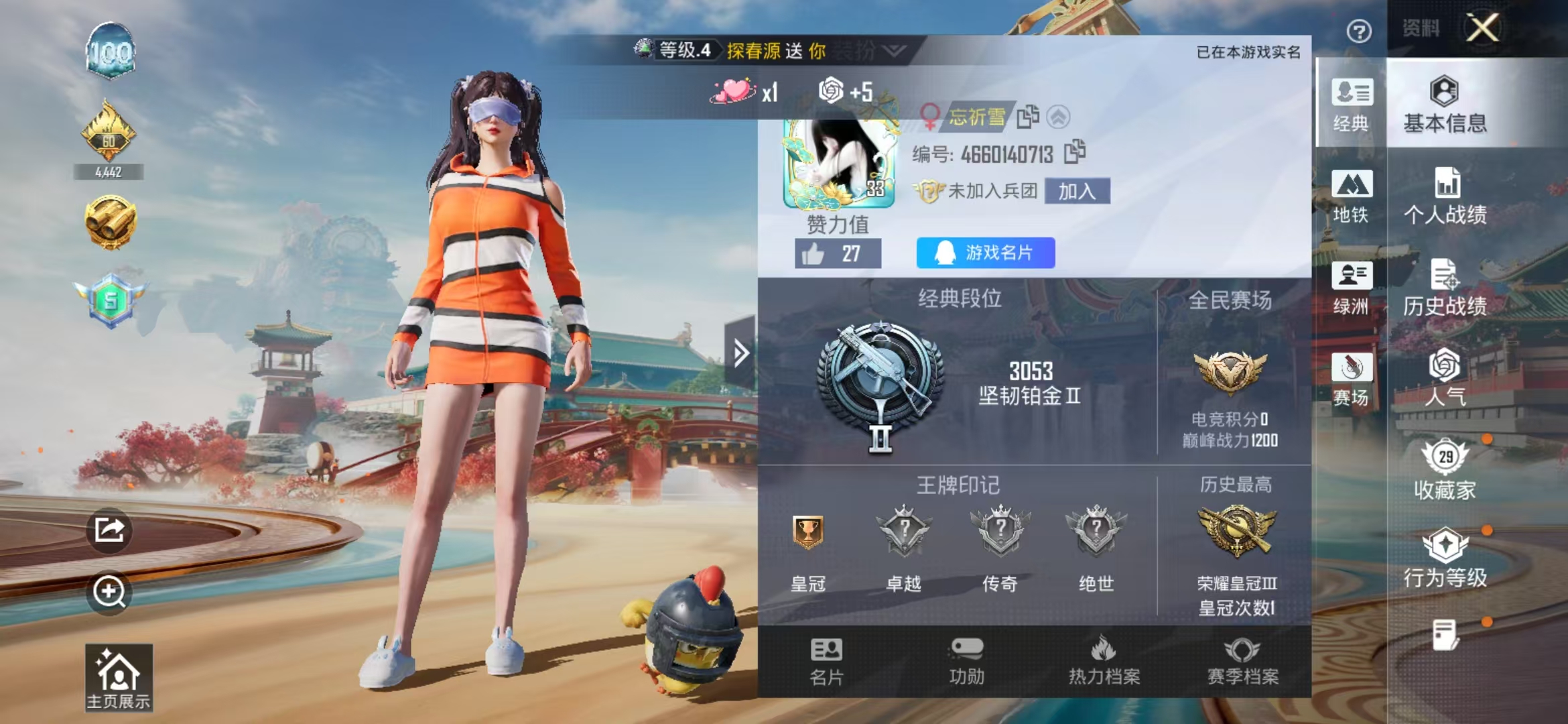 HPSJ4133488和平精英账号详情图3