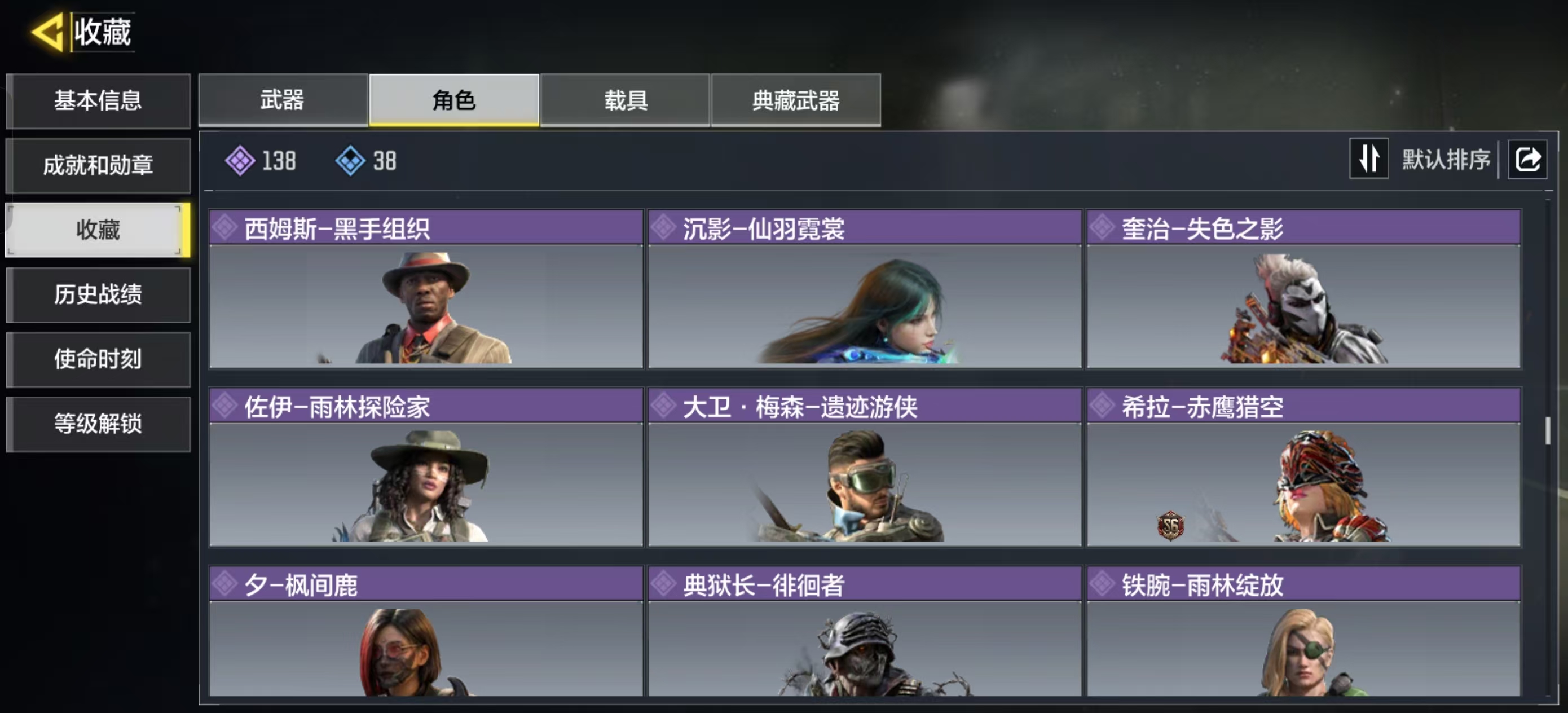 SMFFWY42387使命召唤手游账号详情图8