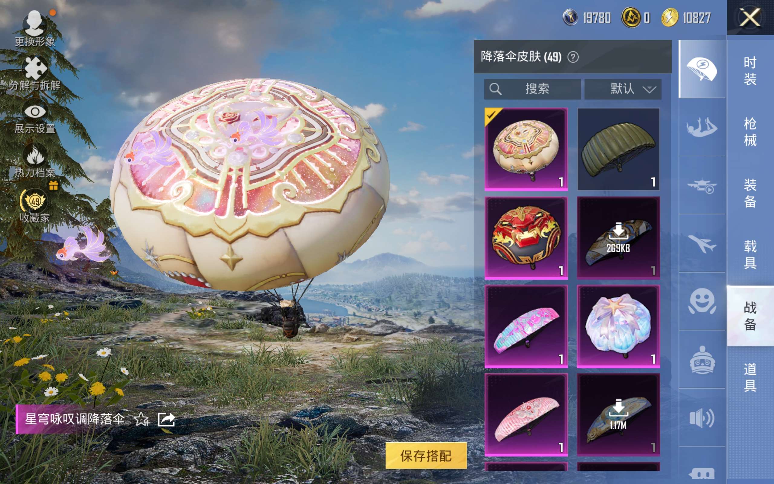 HPLX4136795和平精英账号详情图12