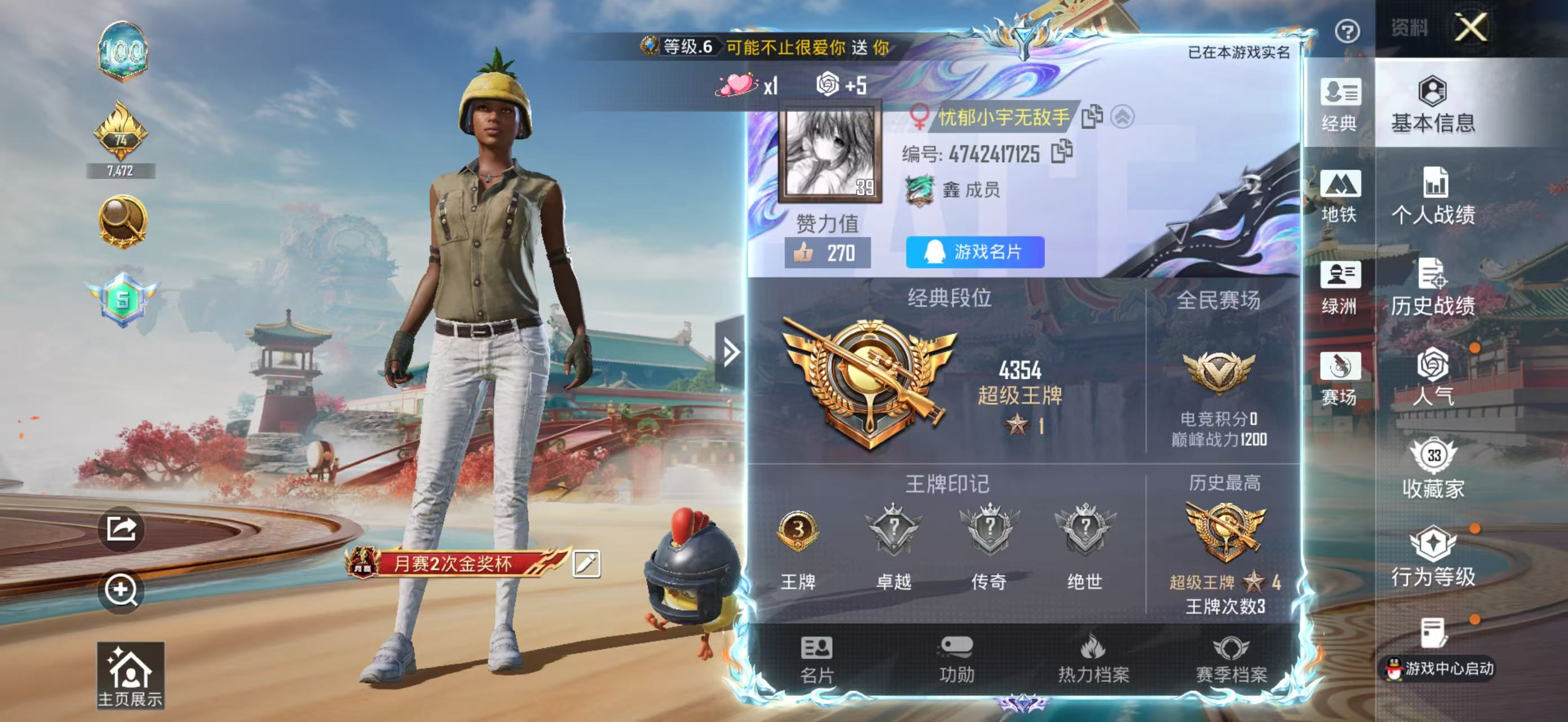 HPSJ4133658和平精英账号详情图3