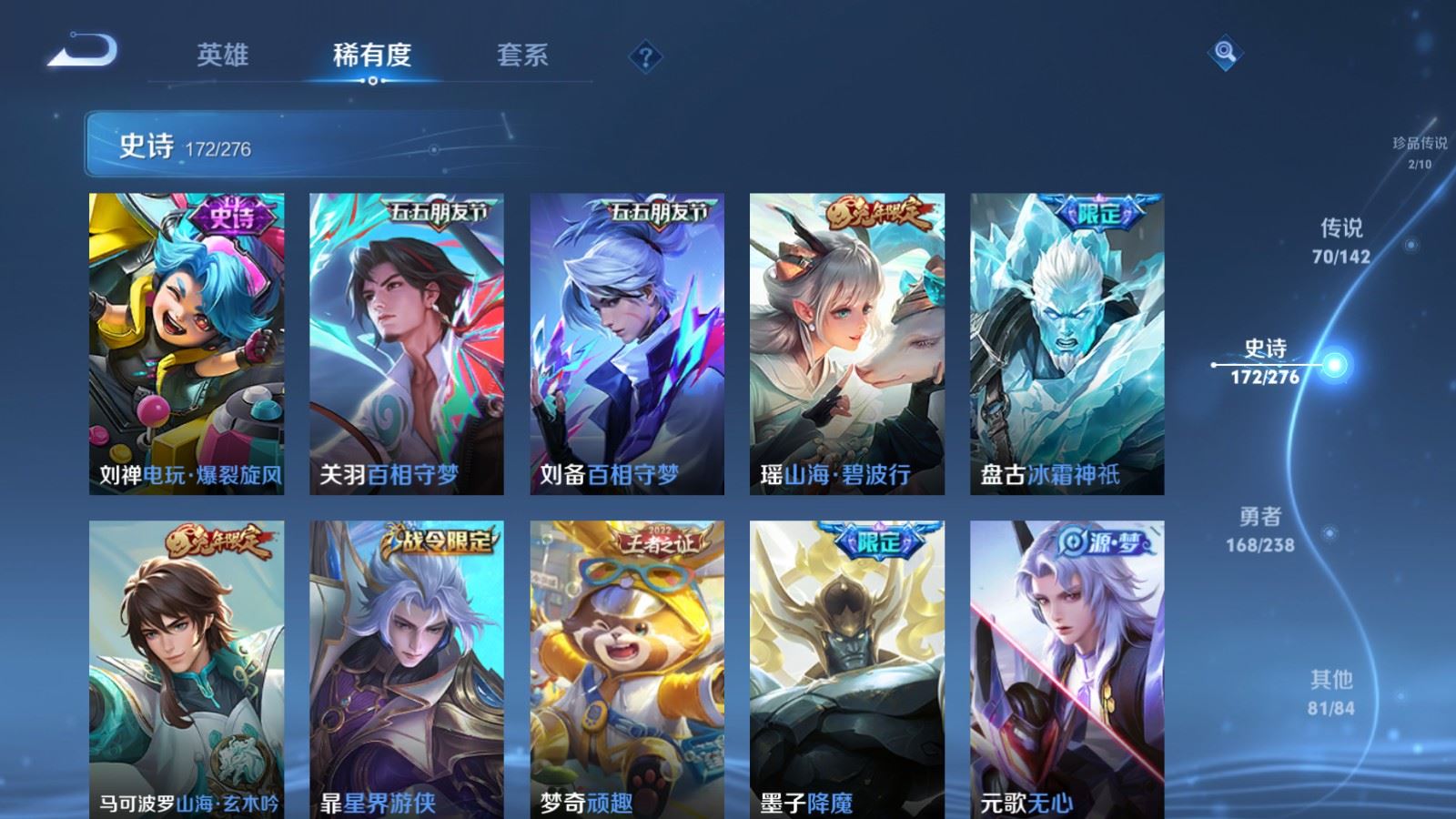 WZLX4248032王者荣耀账号详情图19