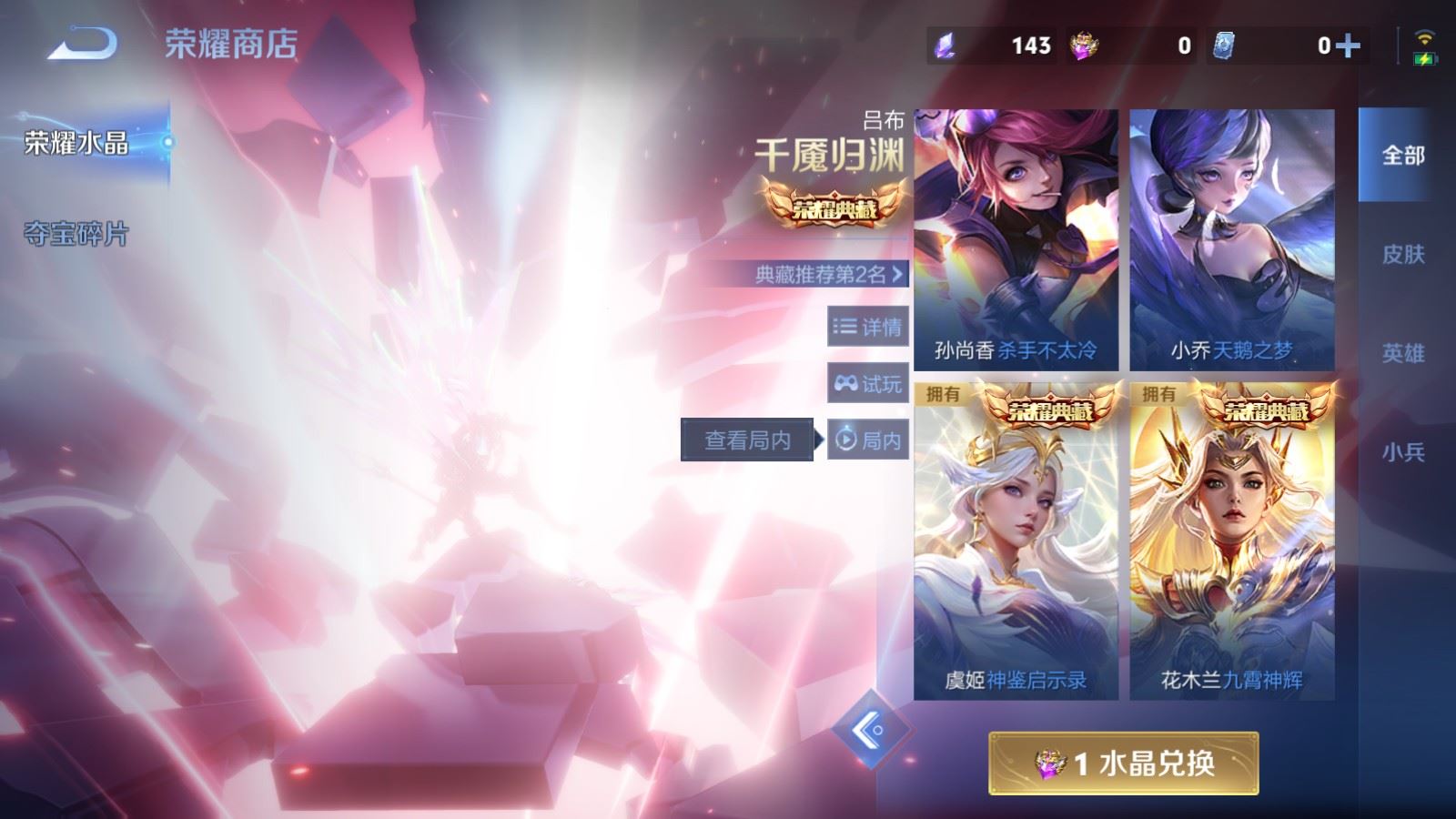 WZLX4247872王者荣耀账号详情图35 WZLX4247872王者荣耀账号详情图35