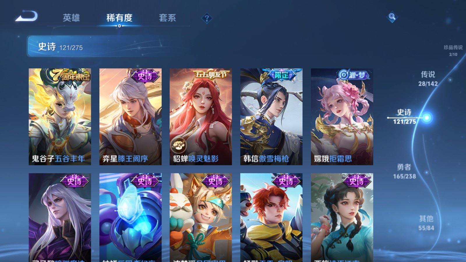 WZLX4247836王者荣耀账号详情图16 WZLX4247836王者荣耀账号详情图16