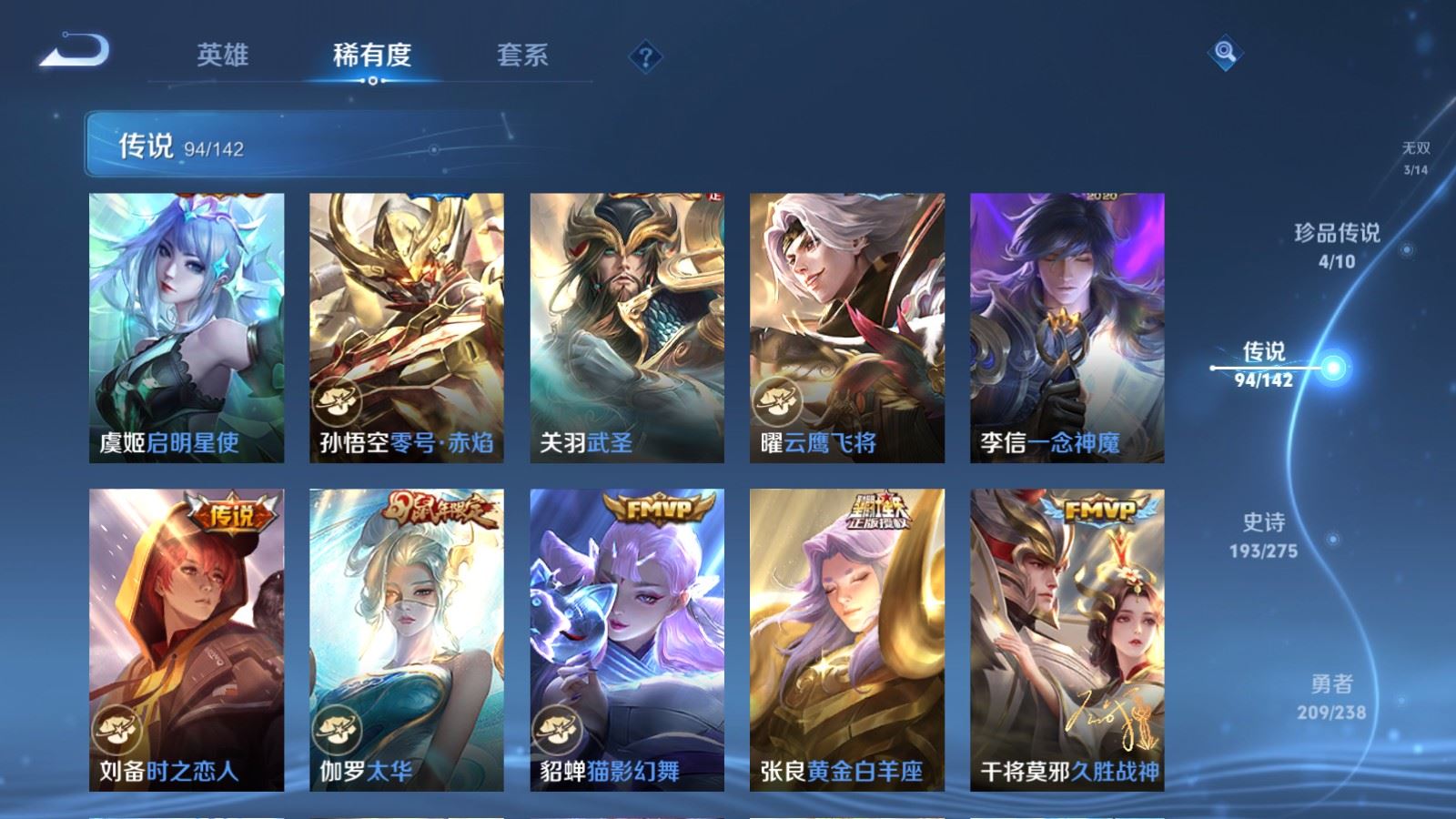 WZLX4248034王者荣耀账号详情图15