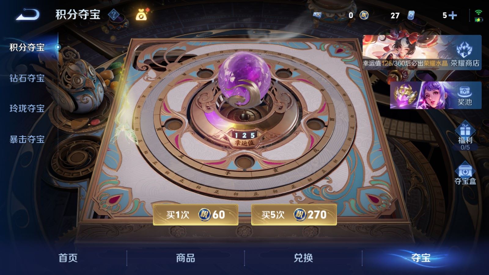 WZCMW4253304王者荣耀账号详情图23 WZCMW4253304王者荣耀账号详情图23