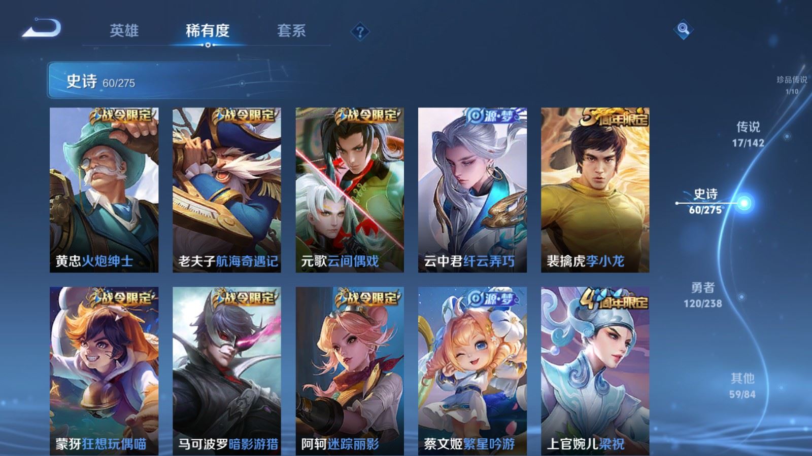 WZLX4248051王者荣耀账号详情图12 WZLX4248051王者荣耀账号详情图12