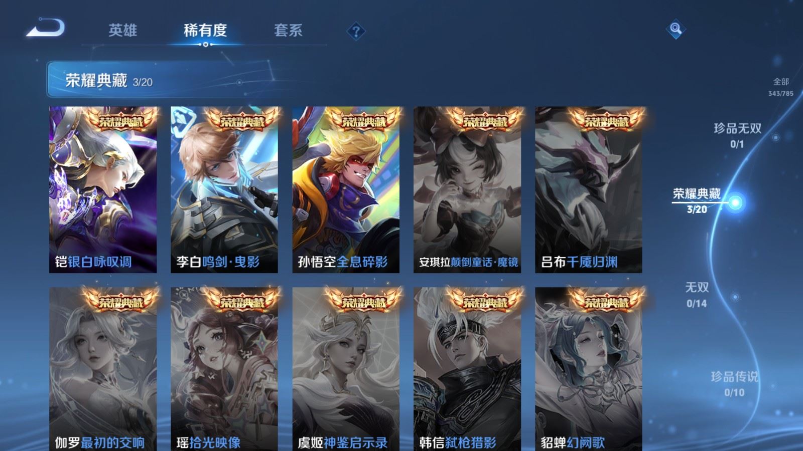 WZCMW4253242王者荣耀账号详情图6