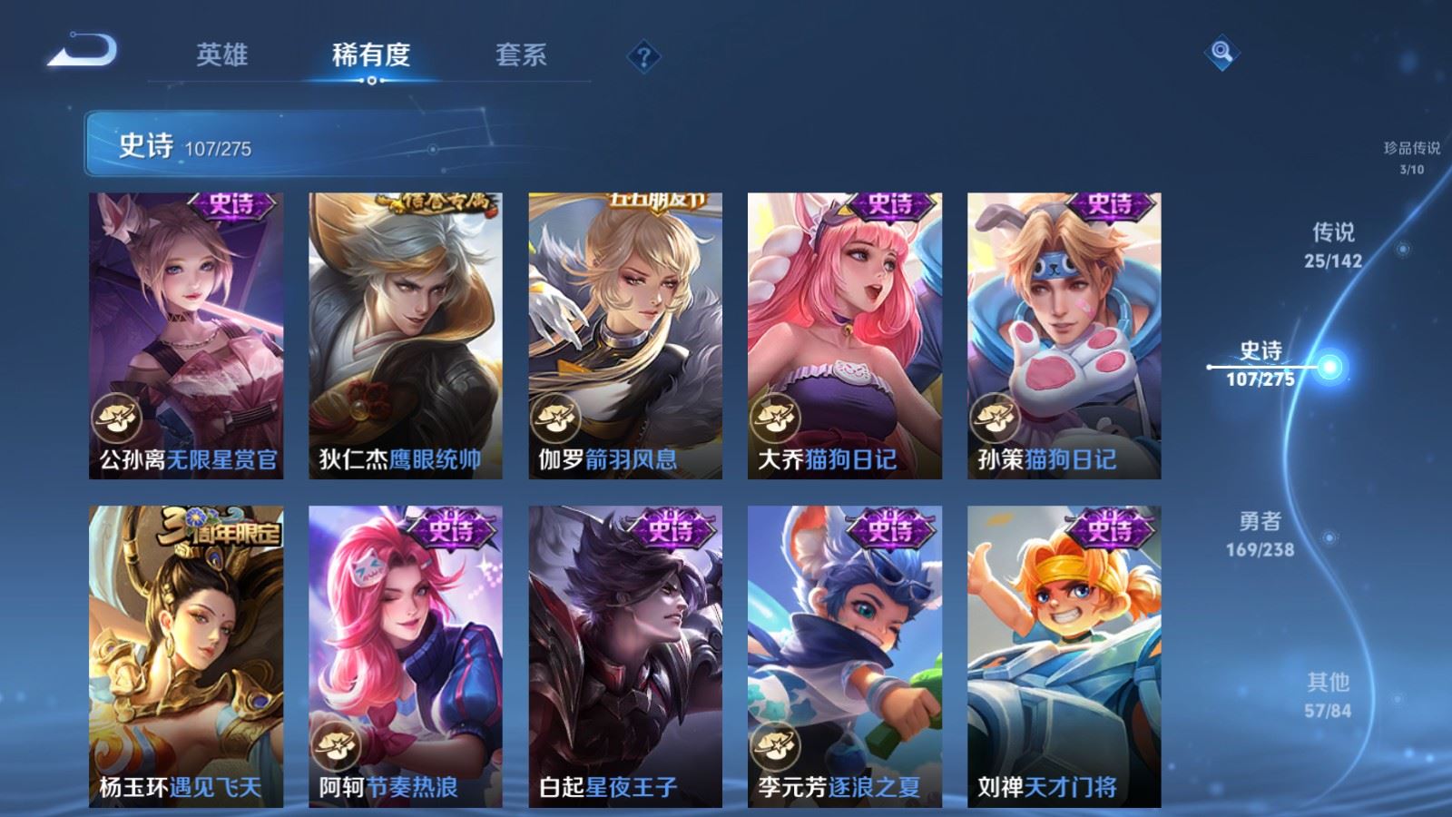 WZLX4248054王者荣耀账号详情图17