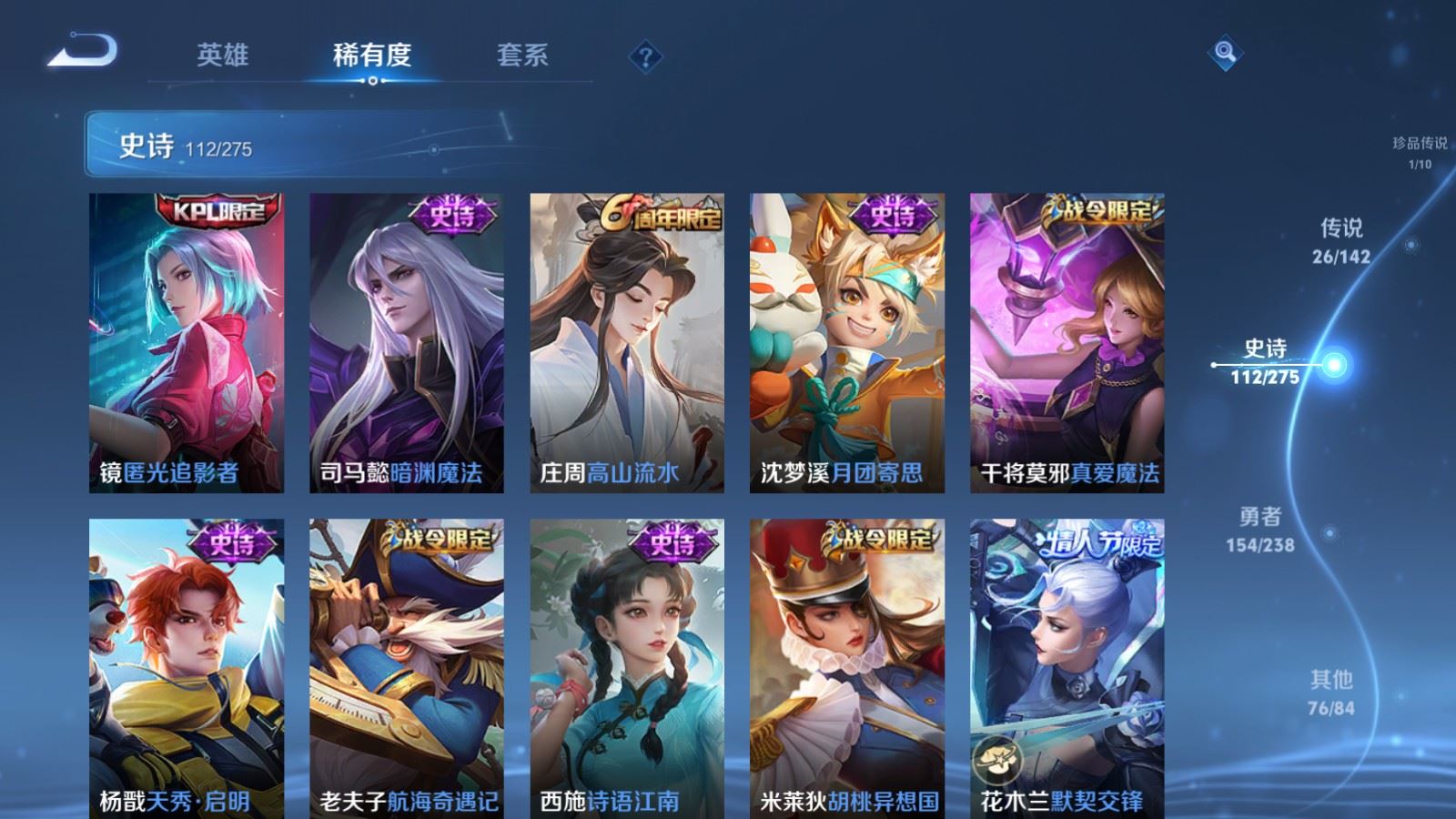 WZLX4247831王者荣耀账号详情图14 WZLX4247831王者荣耀账号详情图14