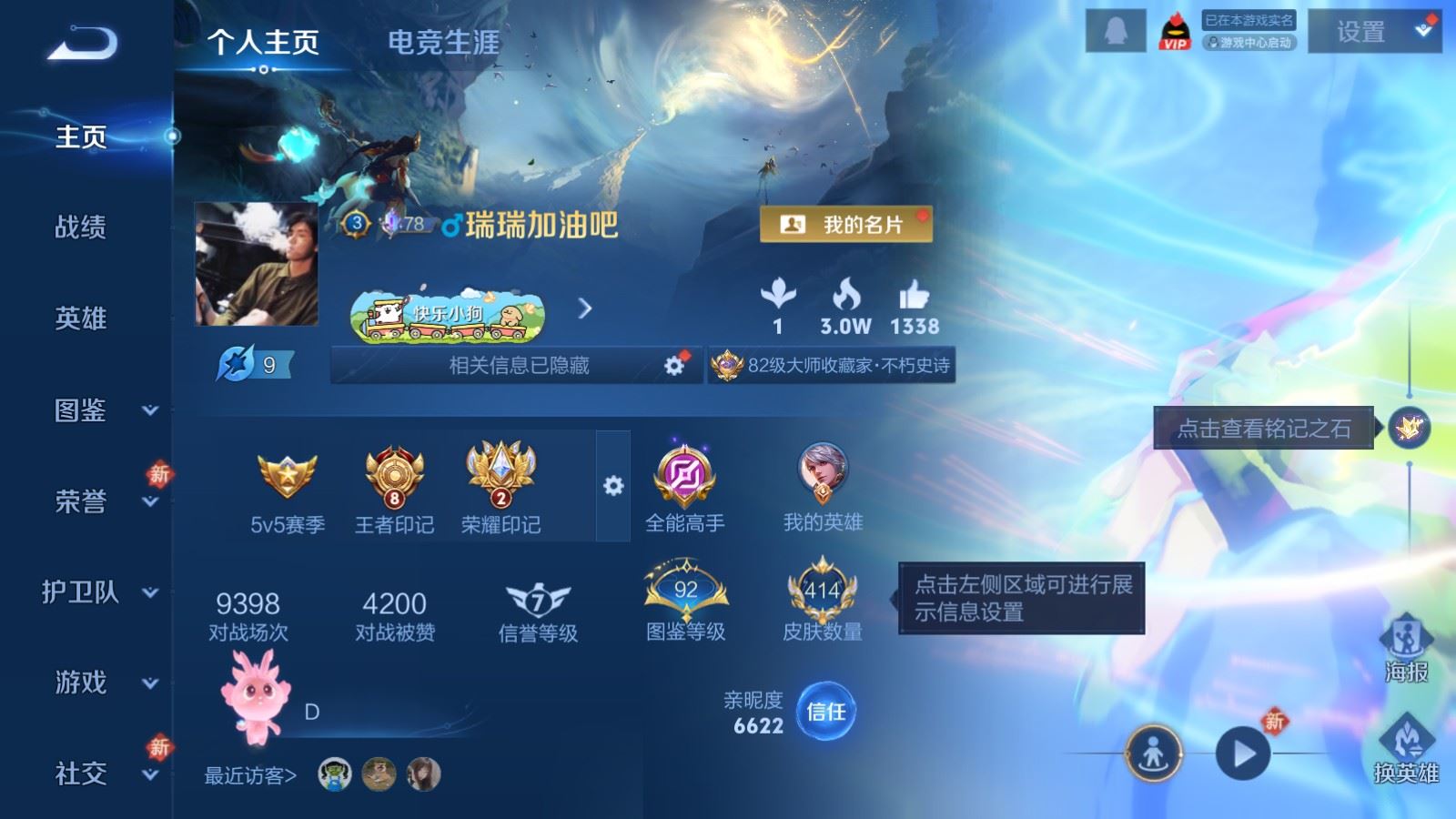 WZLX4248025王者荣耀账号详情图2