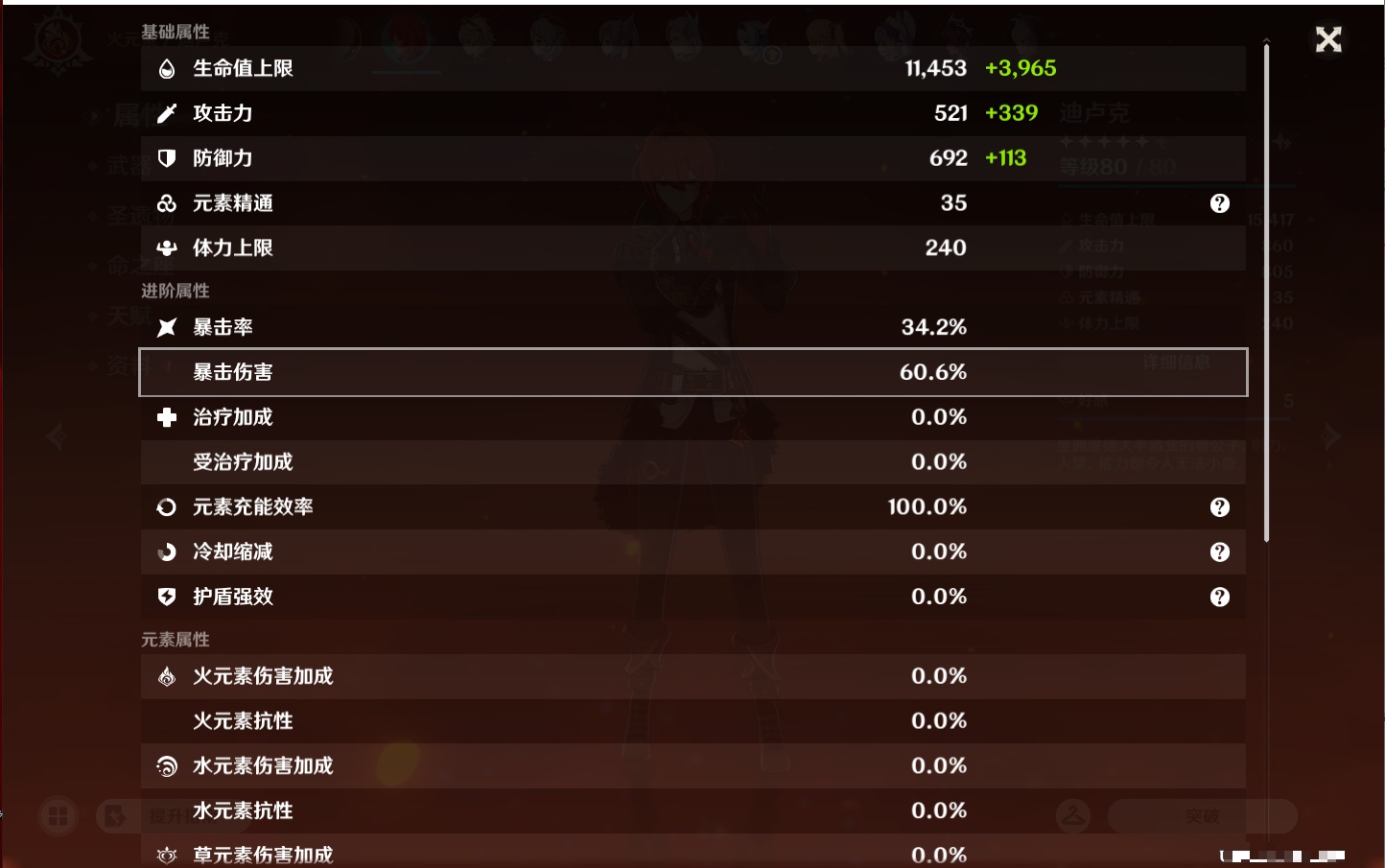 YSMK43579原神账号详情图45