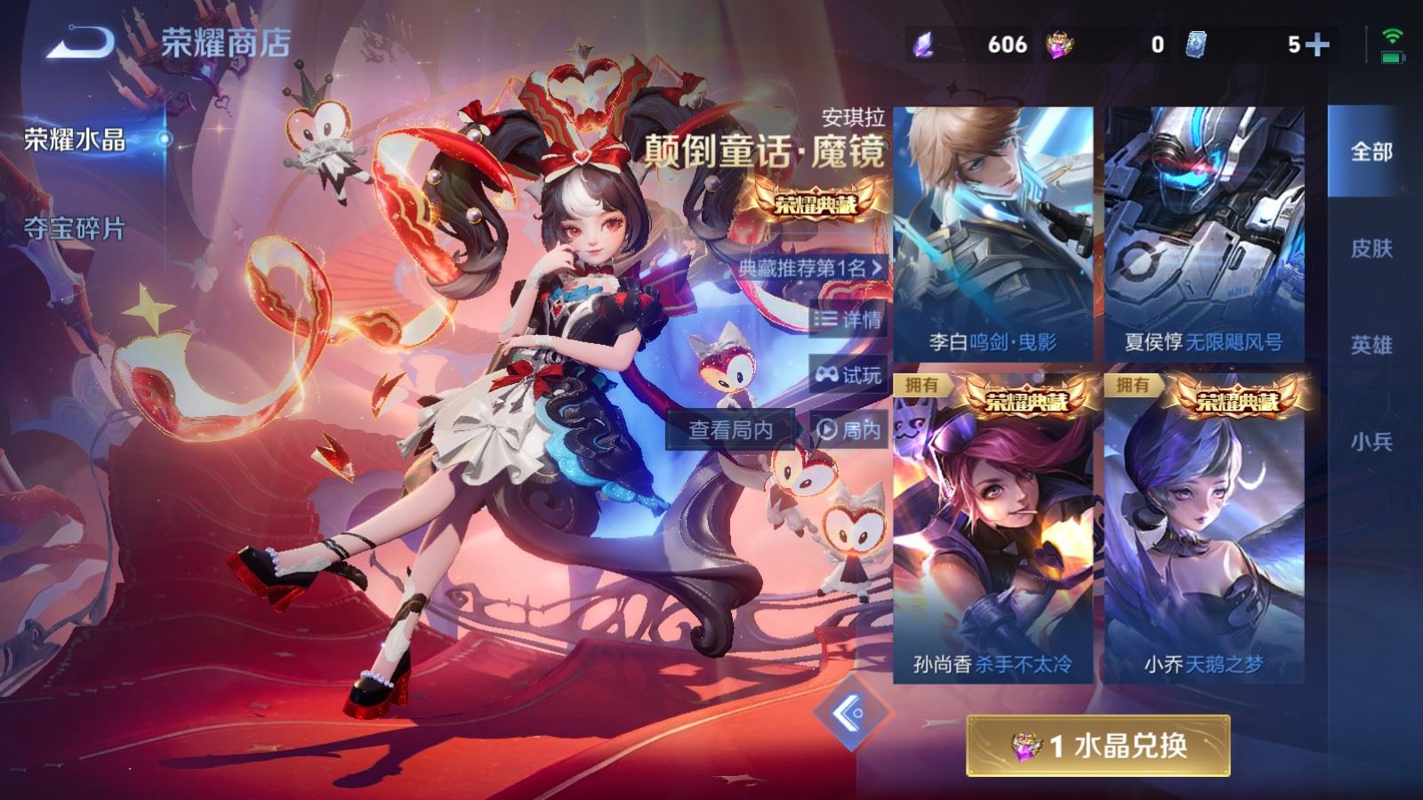 WZLX4248032王者荣耀账号详情图39