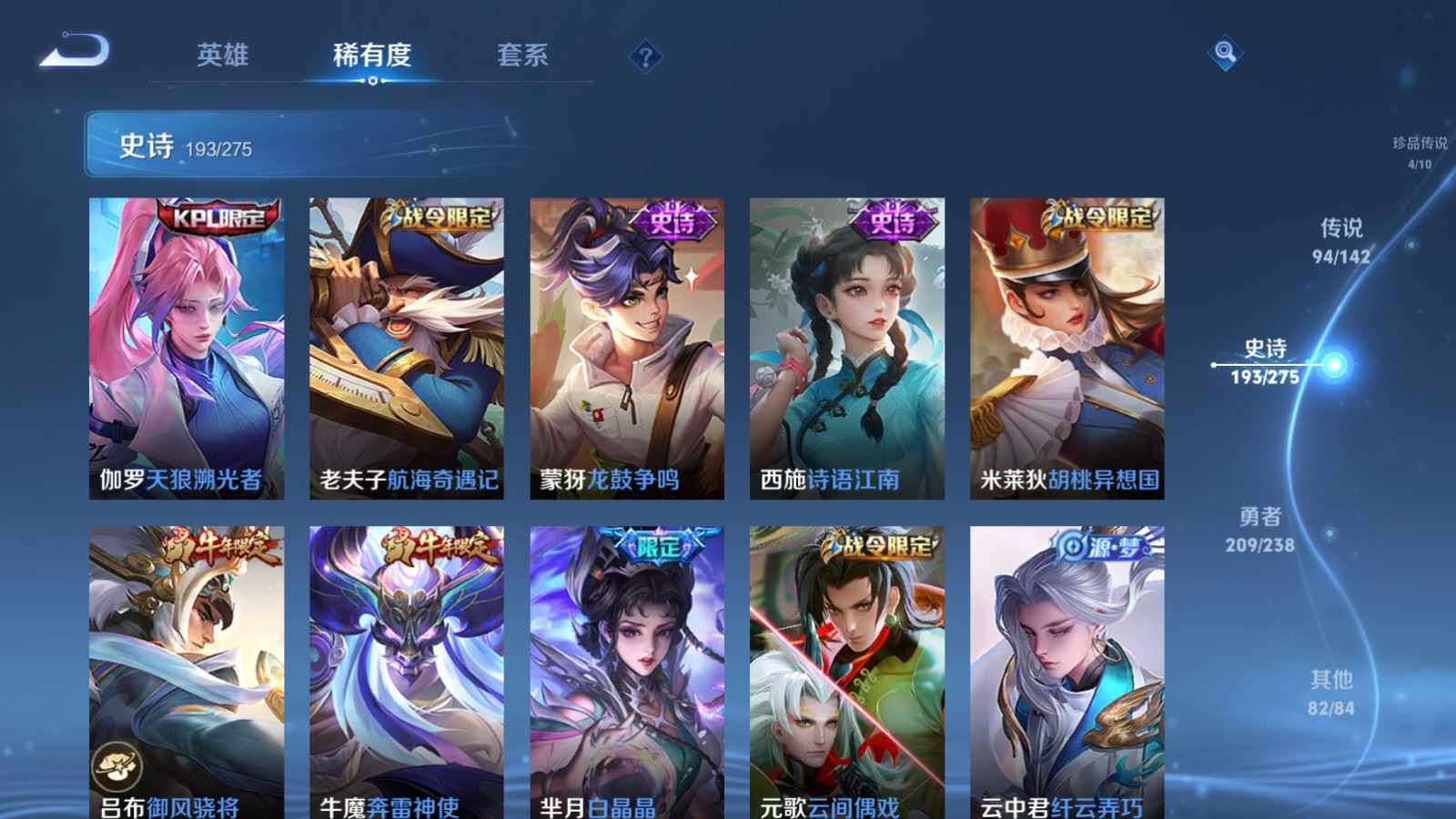 WZLX4248034王者荣耀账号详情图29