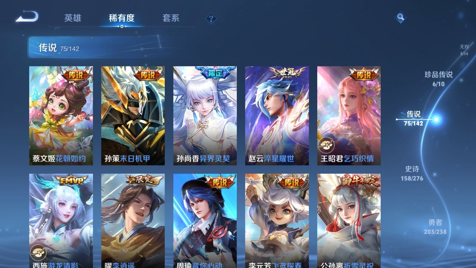 WZLX4248048王者荣耀账号详情图12