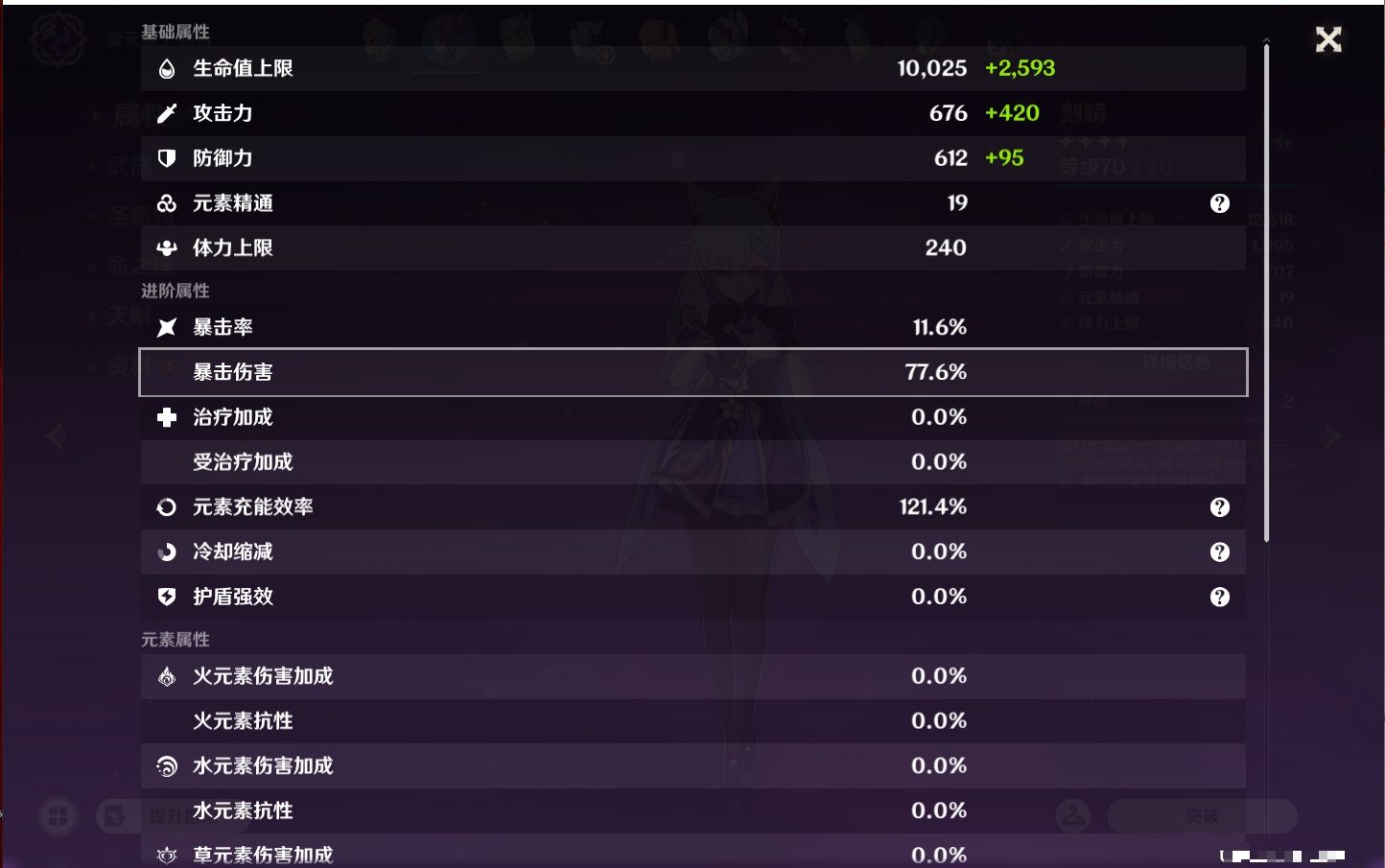 YSMK43579原神账号详情图24