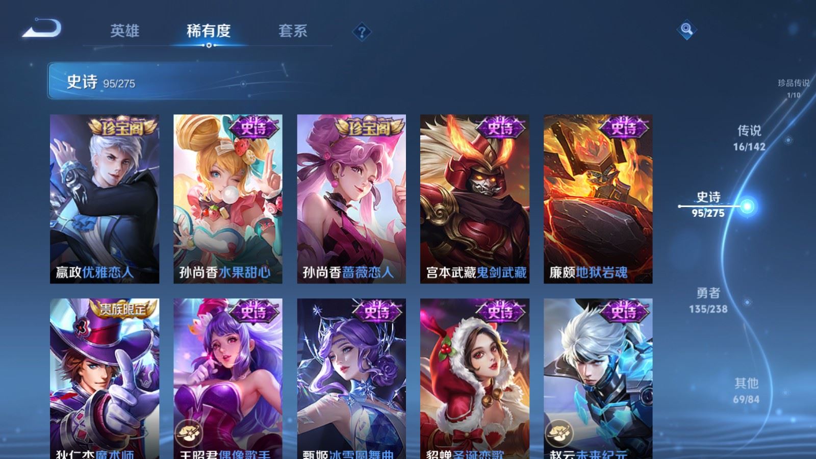 WZLX4247846王者荣耀账号详情图19 WZLX4247846王者荣耀账号详情图19