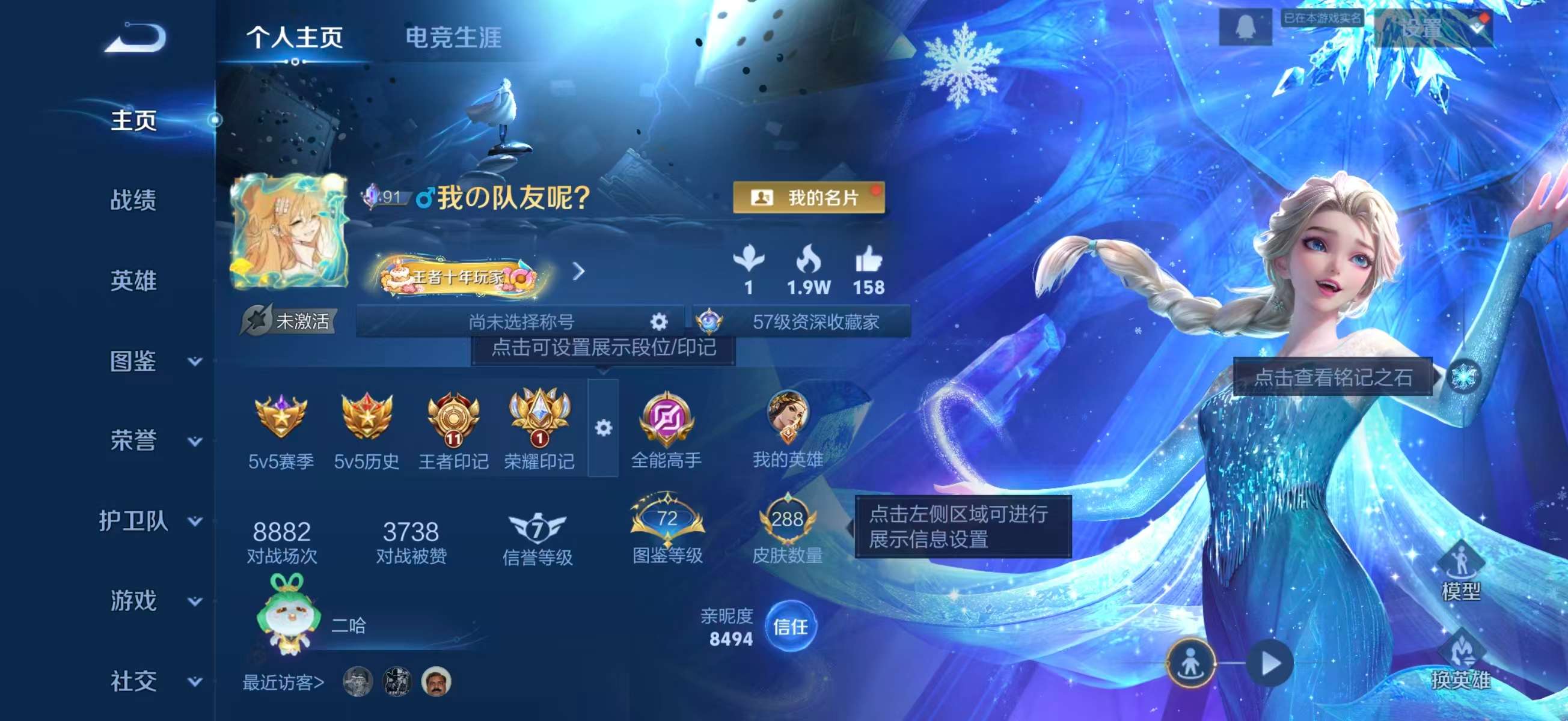 WZCMW4253035王者荣耀账号详情图2