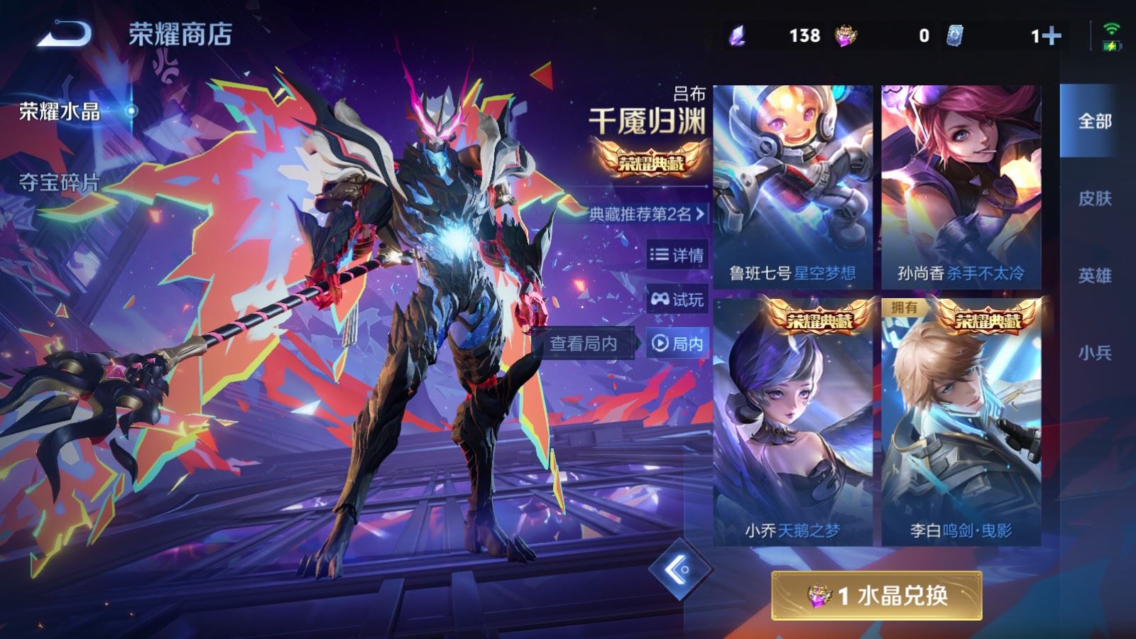 WZLX4247863王者荣耀账号详情图22 WZLX4247863王者荣耀账号详情图22