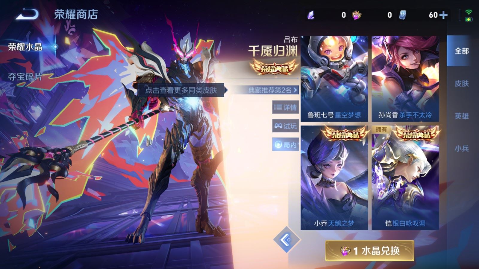 WZLX4247885王者荣耀账号详情图21