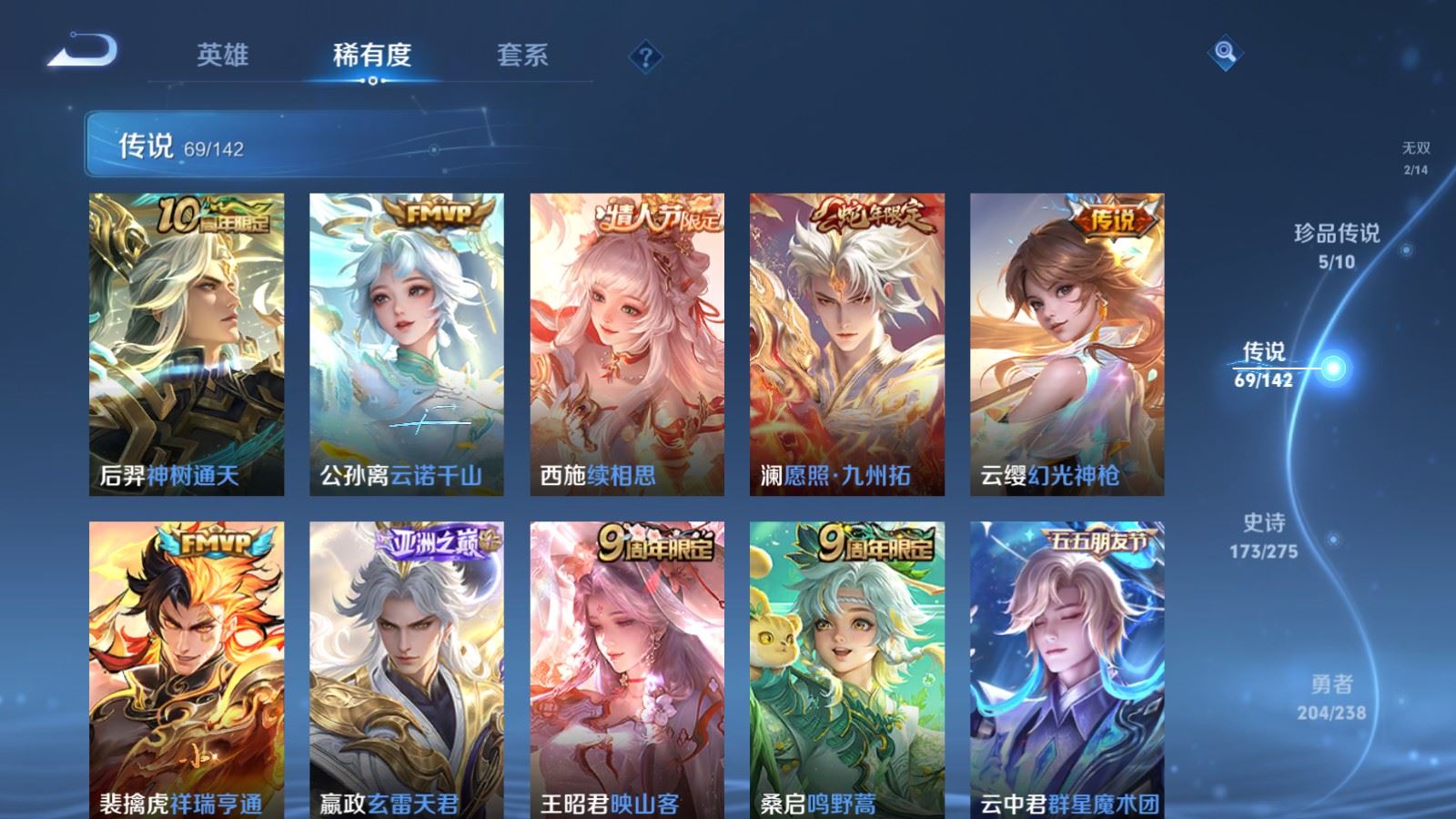 WZLX4248056王者荣耀账号详情图8