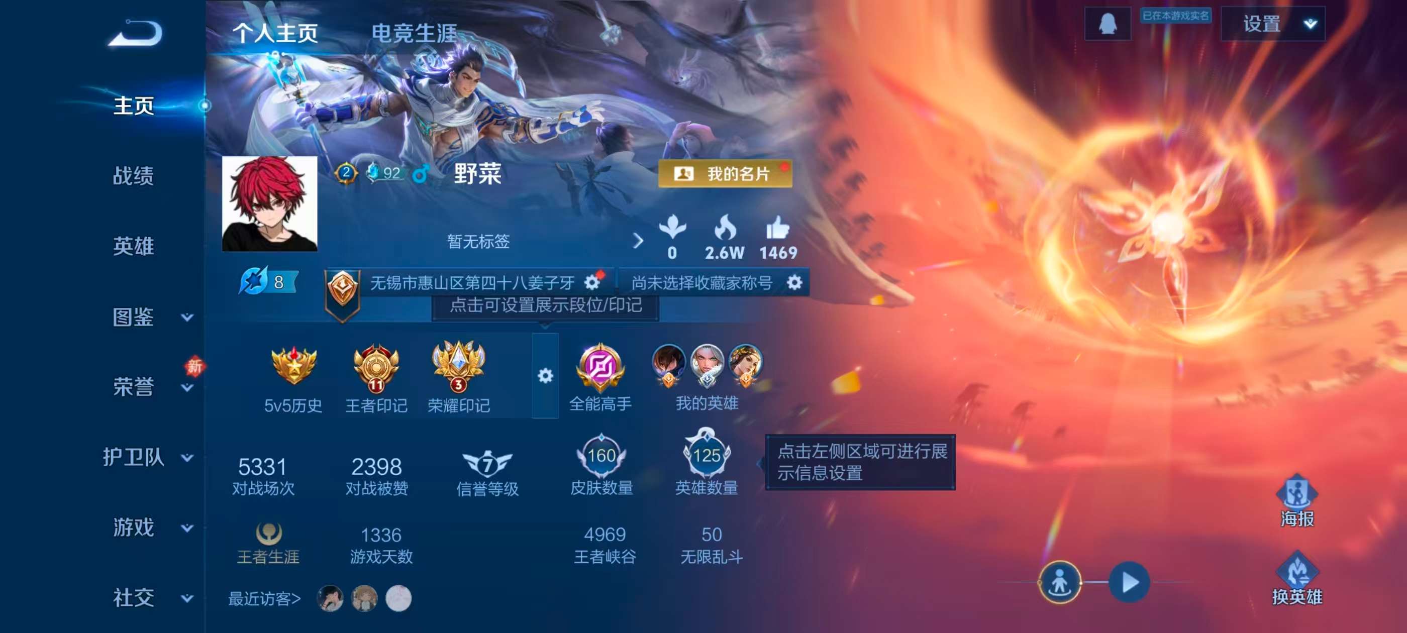 WZCMW4253268王者荣耀账号详情图2