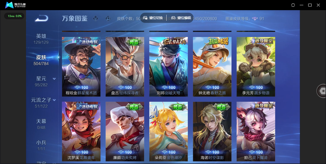 WZLX4243177王者荣耀账号详情图40 WZLX4243177王者荣耀账号详情图40