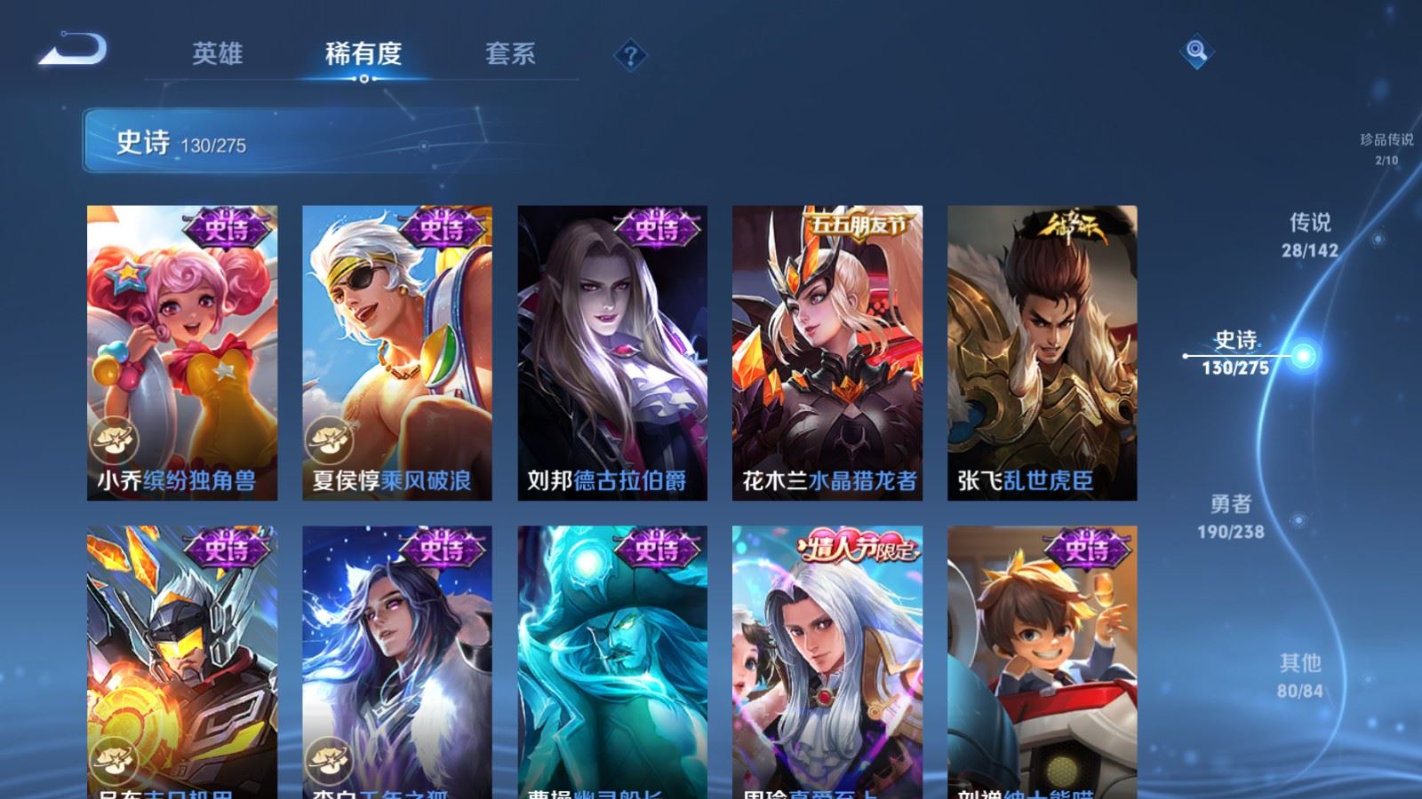 WZCMW4253269王者荣耀账号详情图22 WZCMW4253269王者荣耀账号详情图22