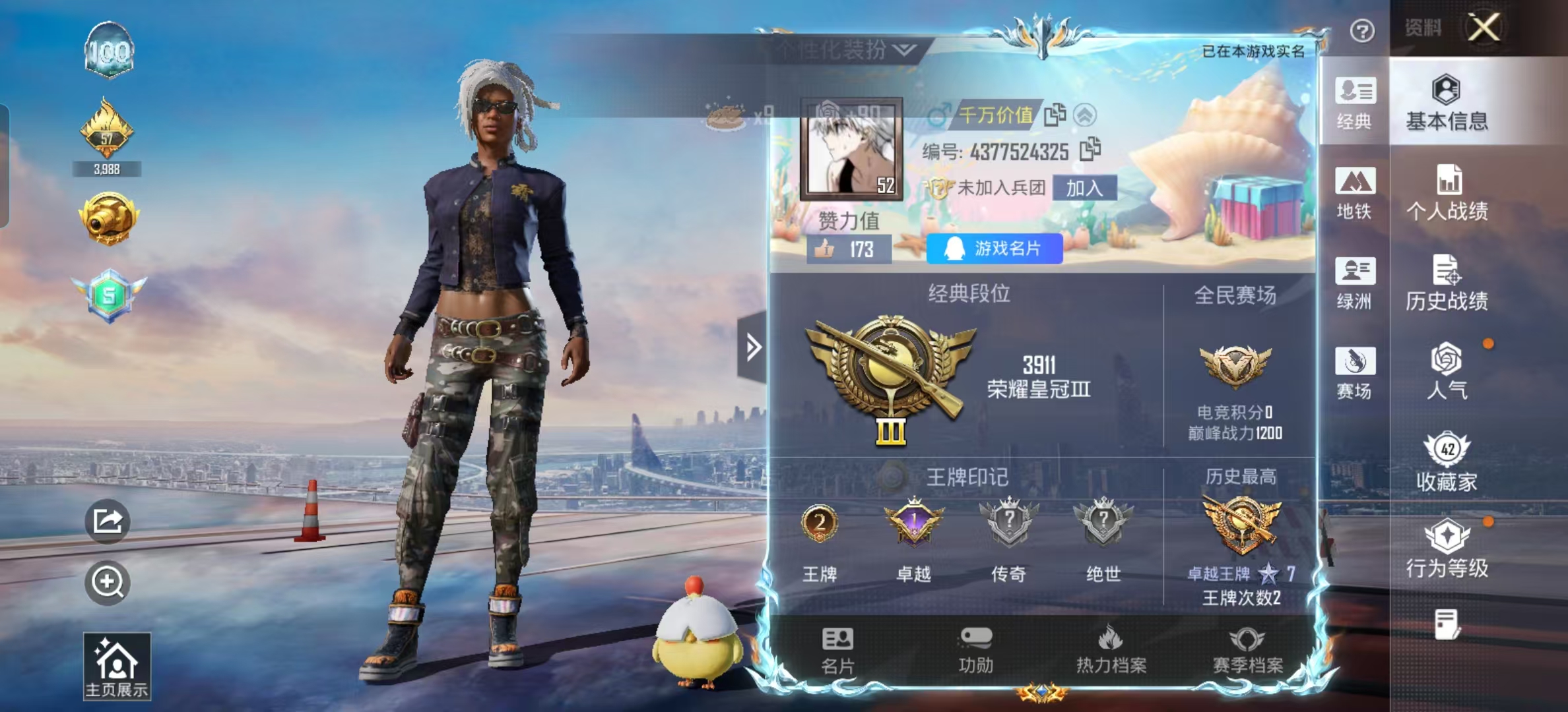 HPSJ4133573和平精英账号详情图3 HPSJ4133573和平精英账号详情图3