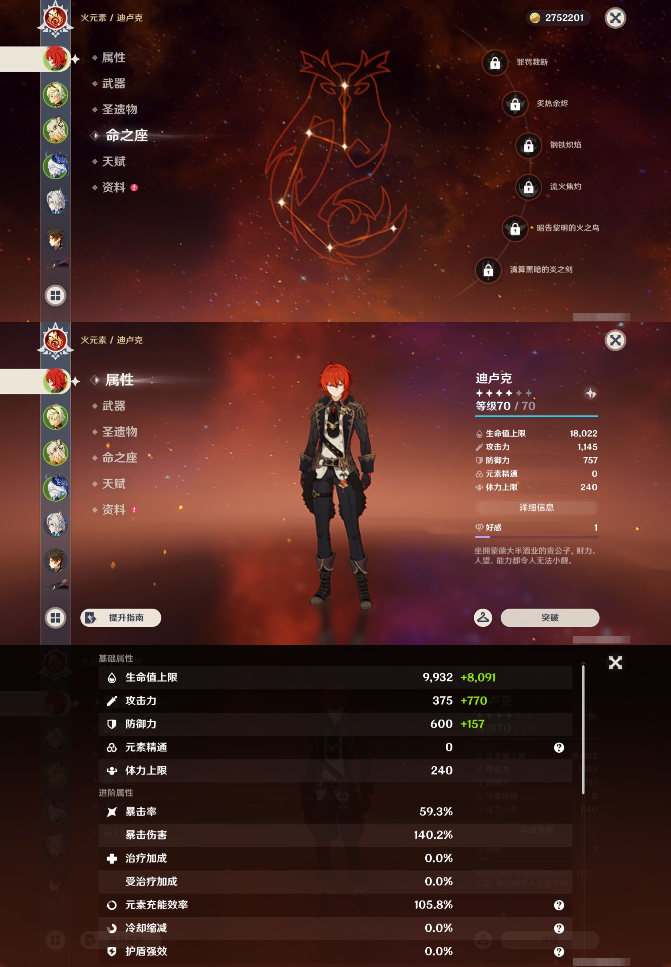 YSMK43582原神账号详情图9 YSMK43582原神账号详情图9