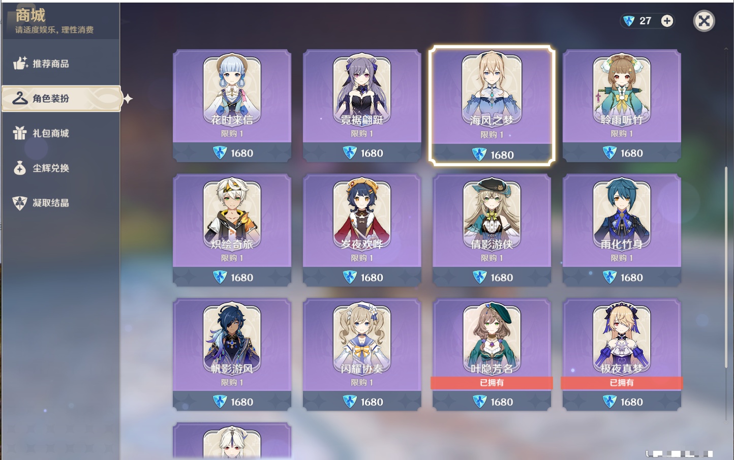 YSMK43581原神账号详情图26