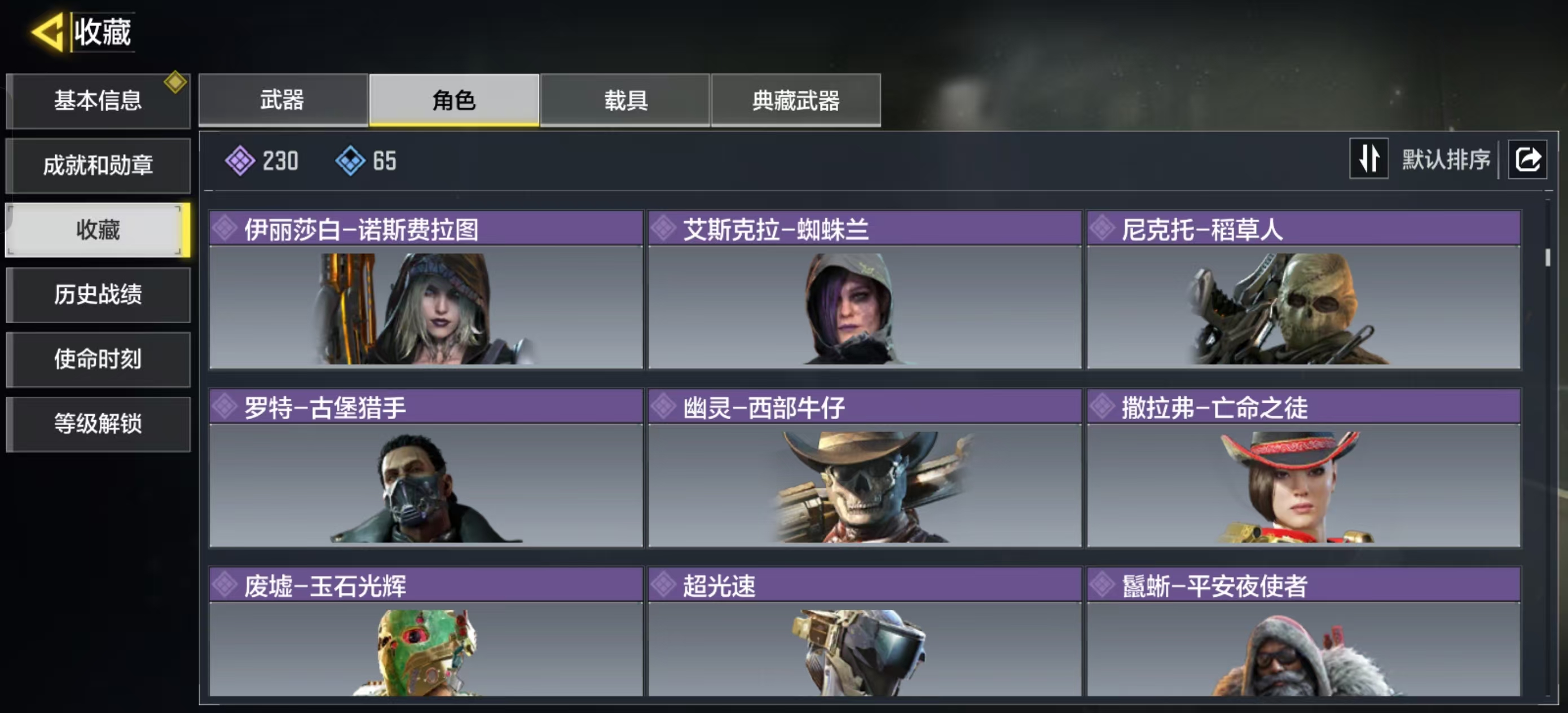 SMFFWY42391使命召唤手游账号详情图5 SMFFWY42391使命召唤手游账号详情图5