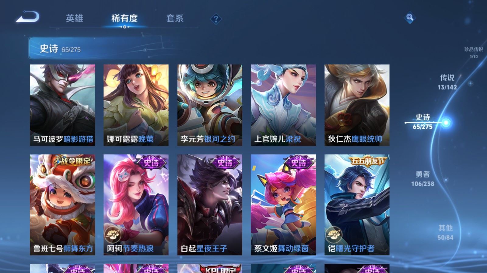 WZLX4247885王者荣耀账号详情图13