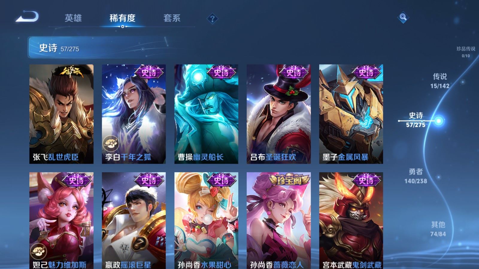 WZLX4247840王者荣耀账号详情图13