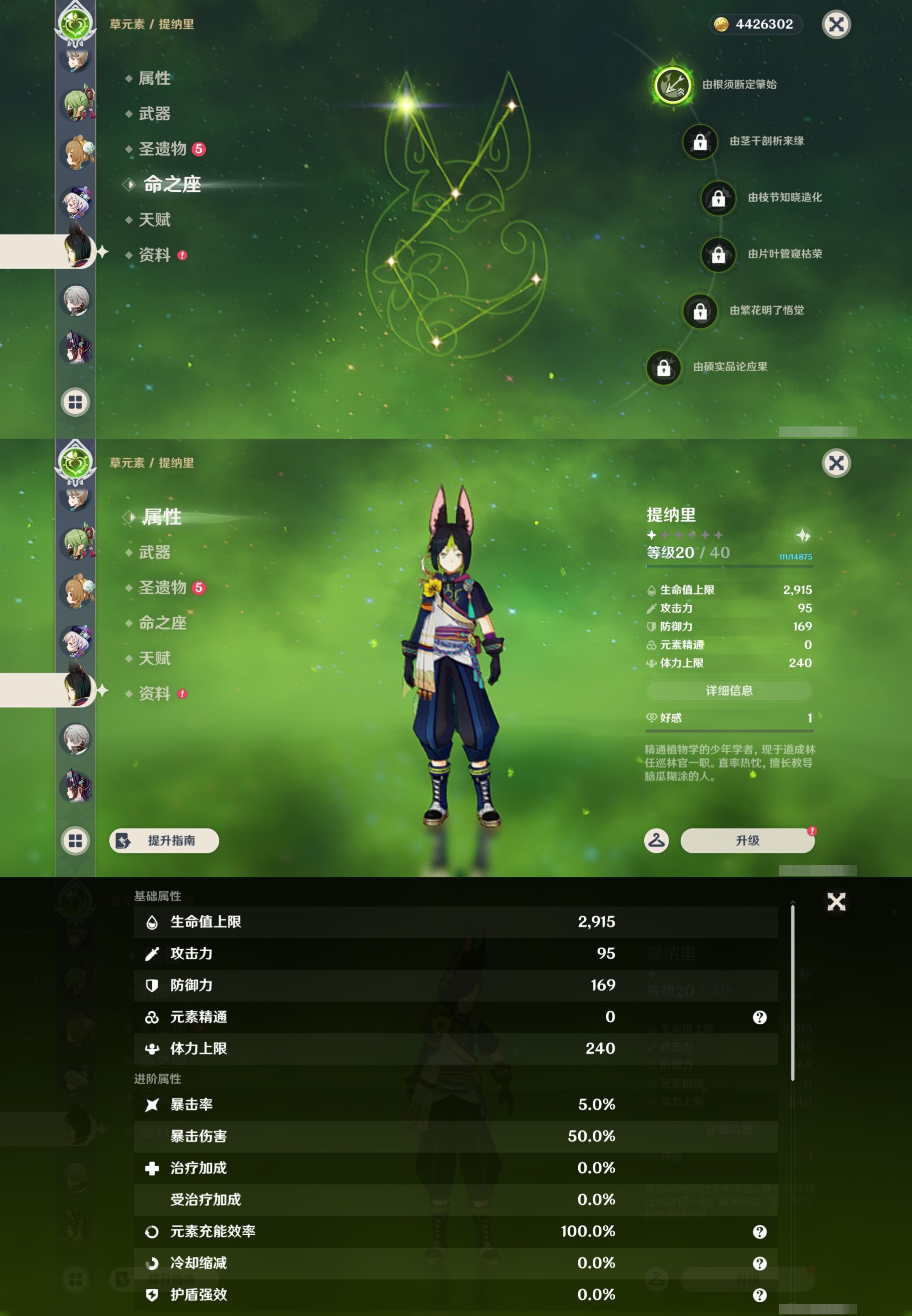 YSMK43580原神账号详情图20 YSMK43580原神账号详情图20