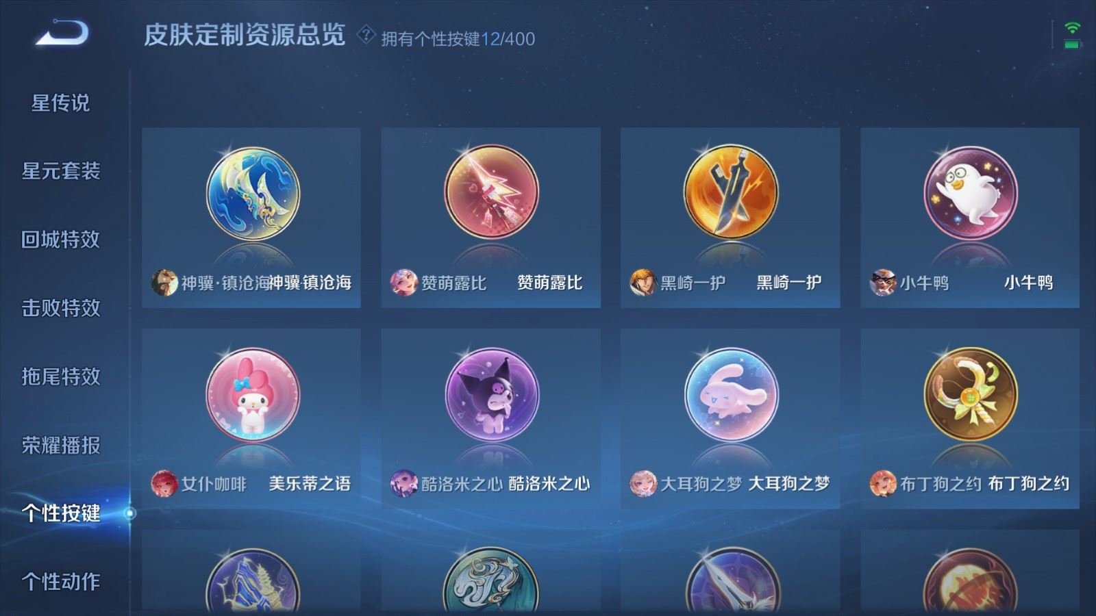 WZLX4248027王者荣耀账号详情图24