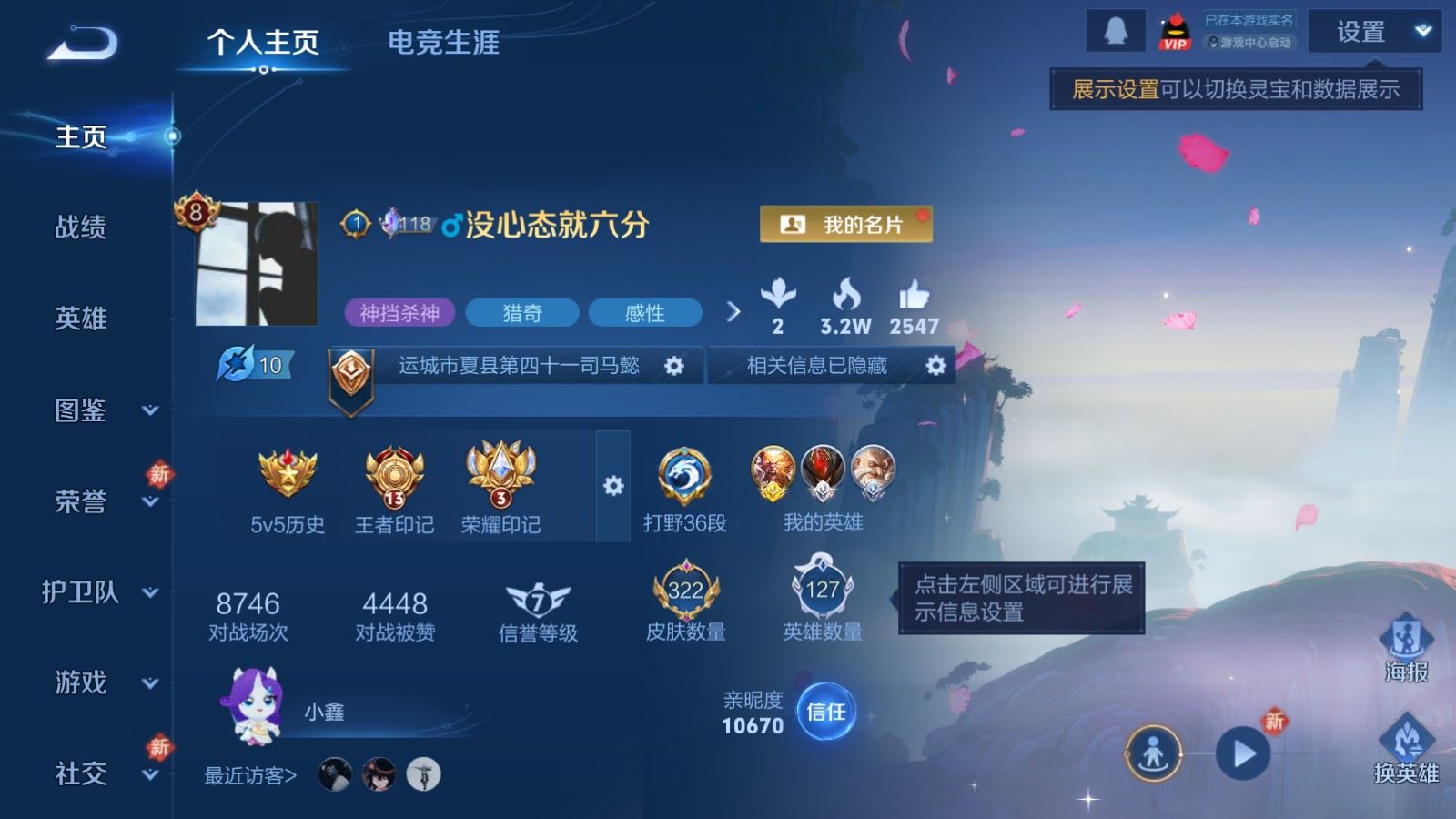 WZLX4247878王者荣耀账号详情图2