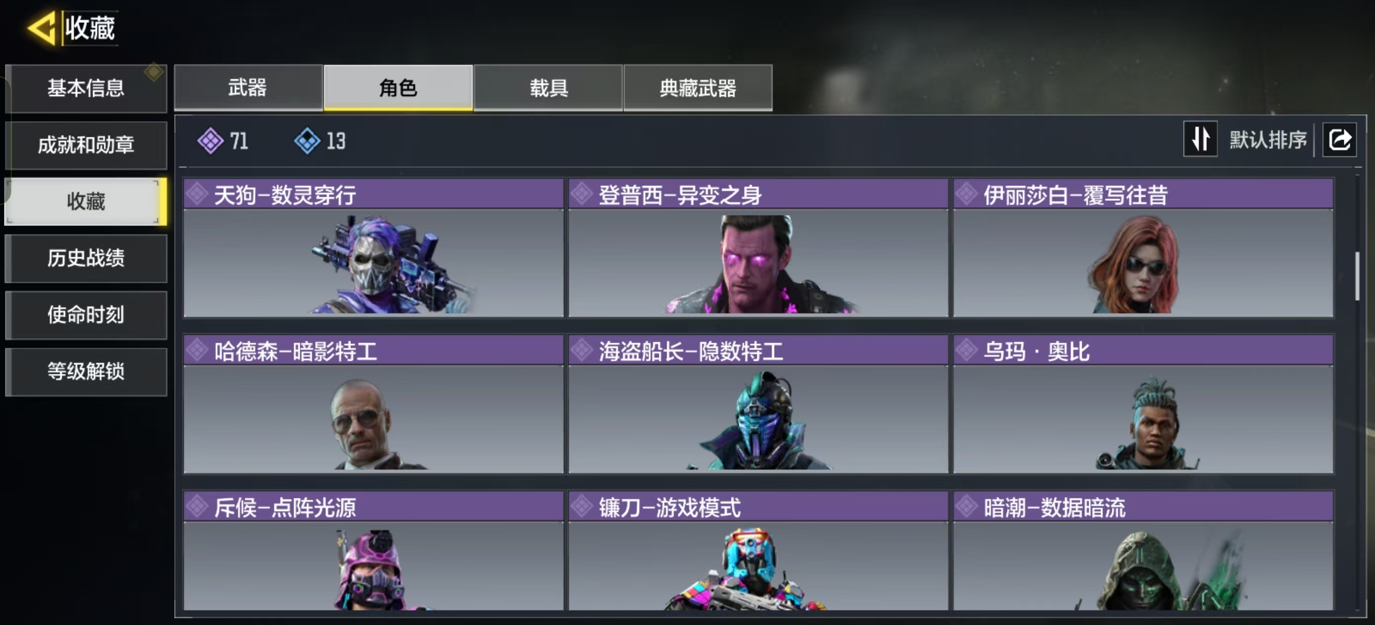 SMFFWY42390使命召唤手游账号详情图7