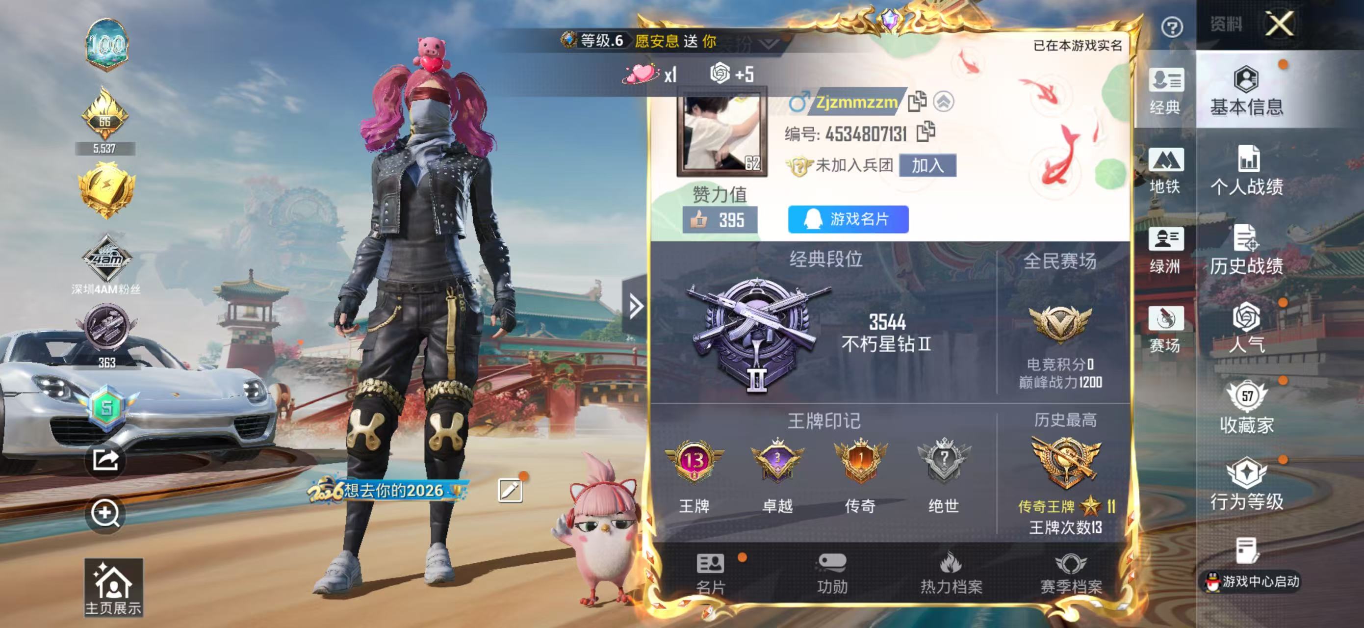 HPSJ4133473和平精英账号详情图3