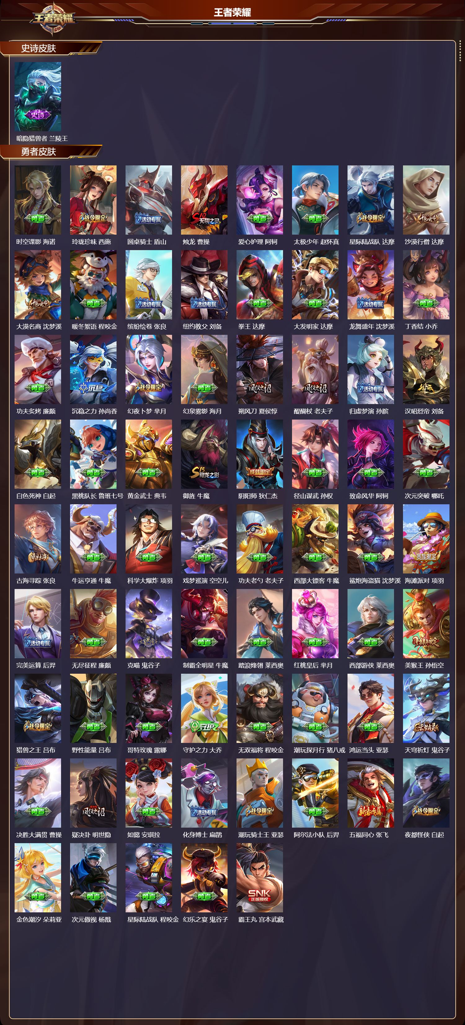 WZMK4241475王者荣耀账号详情图5 WZMK4241475王者荣耀账号详情图5