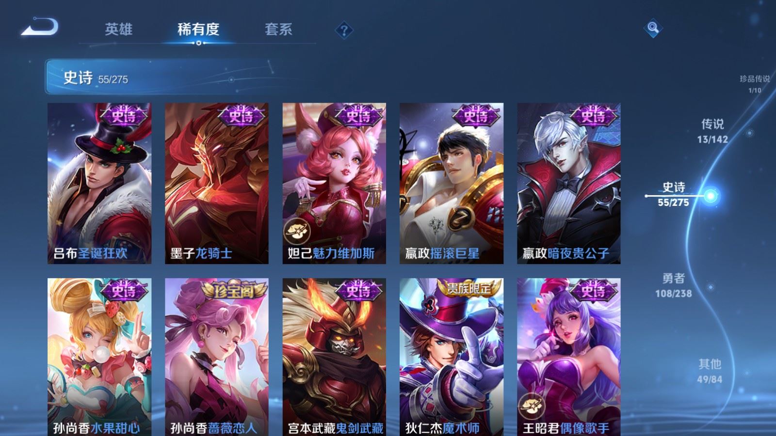 WZLX4247832王者荣耀账号详情图14