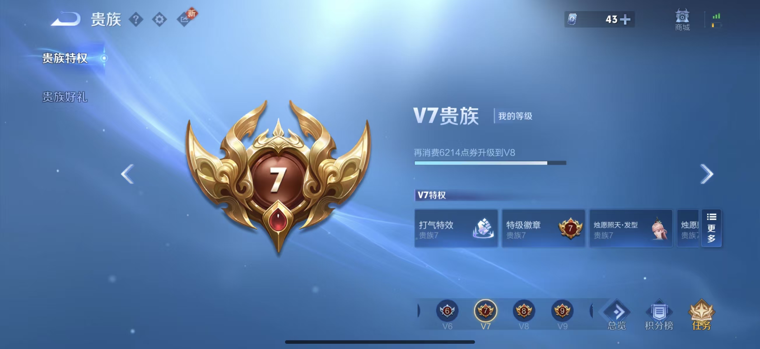 WZCMW4253209王者荣耀账号详情图3