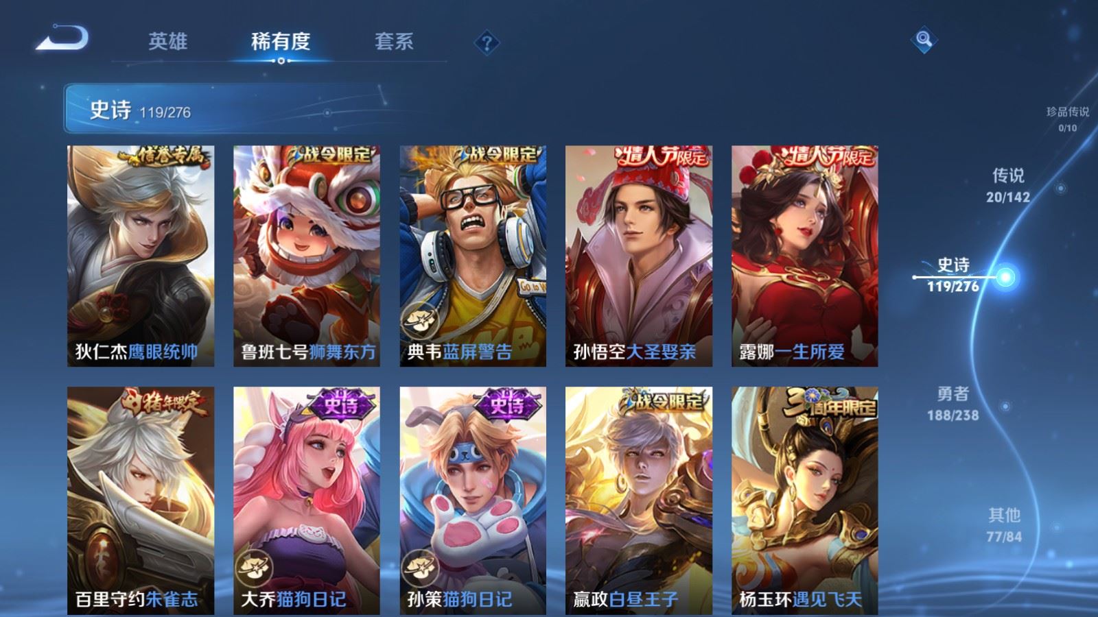 WZLX4248058王者荣耀账号详情图16