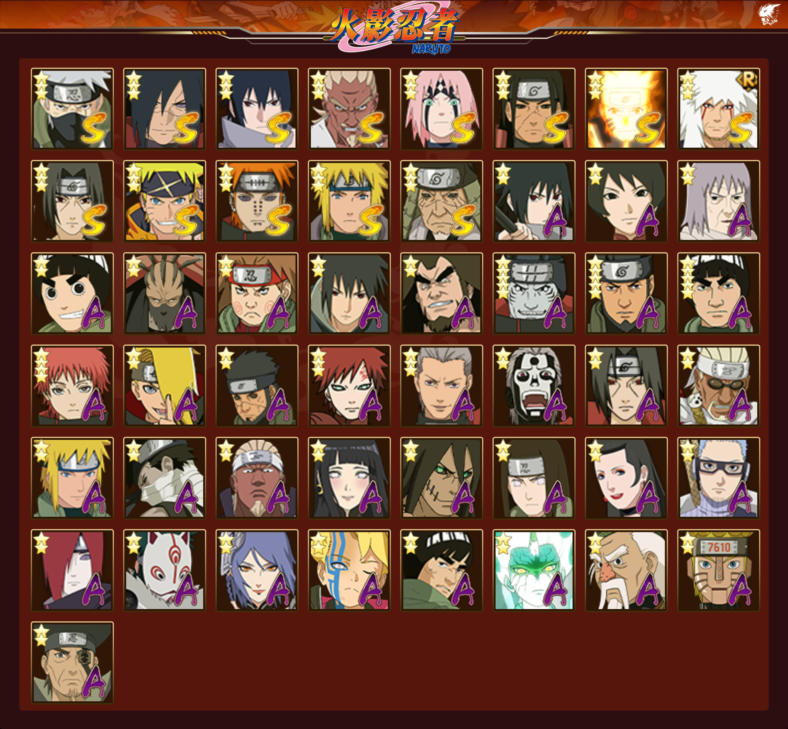 HYLX421973火影忍者账号详情图10 HYLX421973火影忍者账号详情图10