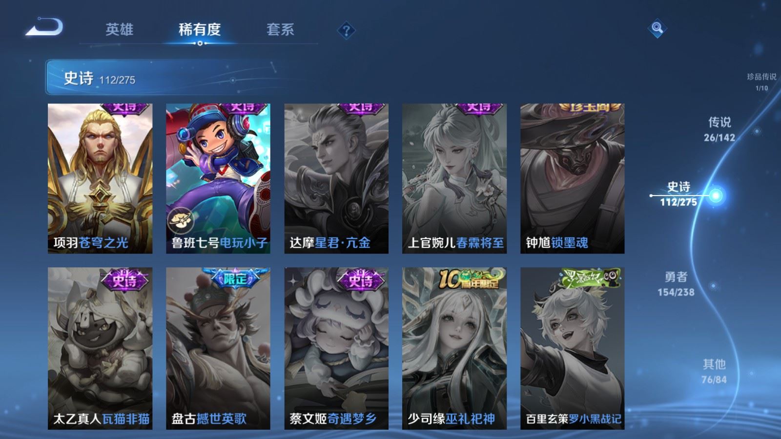 WZLX4247831王者荣耀账号详情图22 WZLX4247831王者荣耀账号详情图22