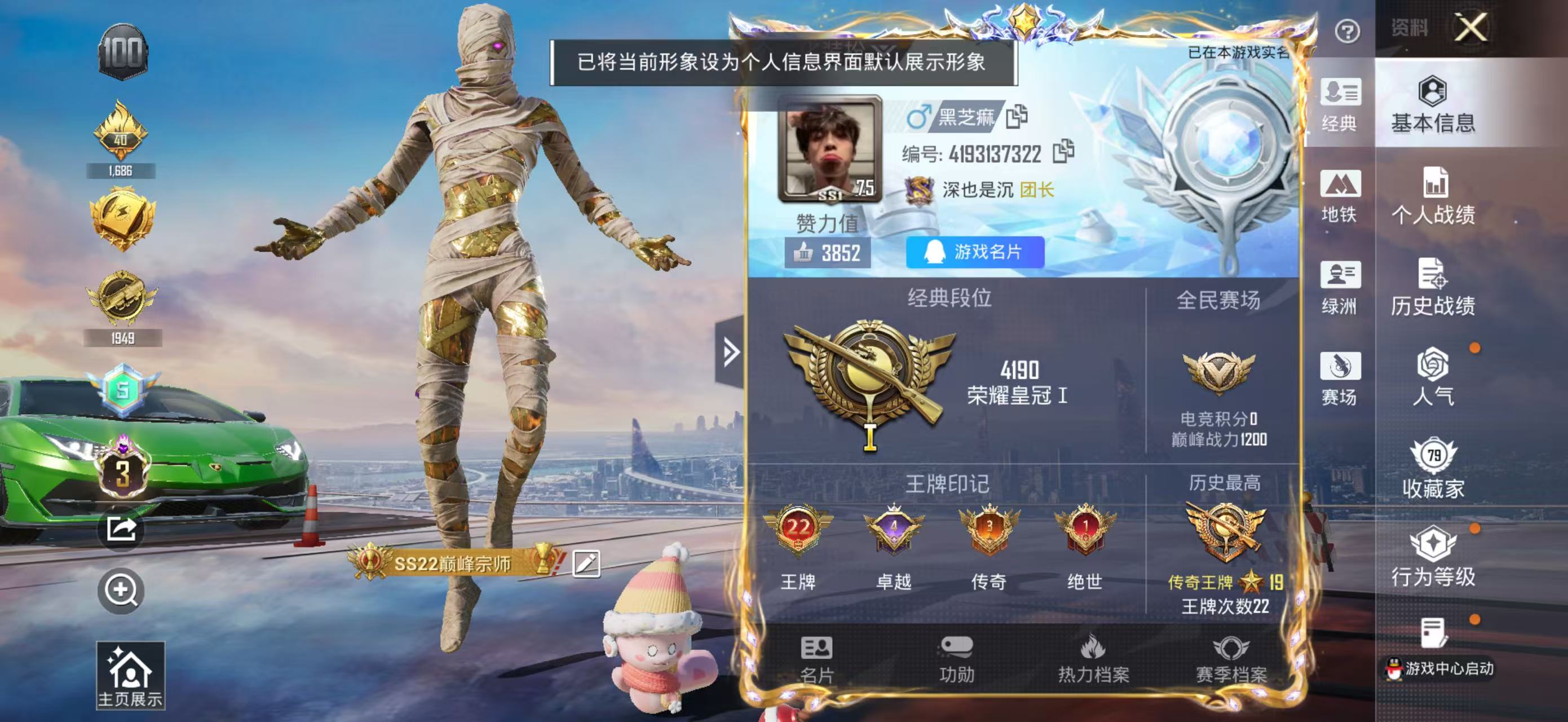 HPSJ4133476和平精英账号详情图3 HPSJ4133476和平精英账号详情图3