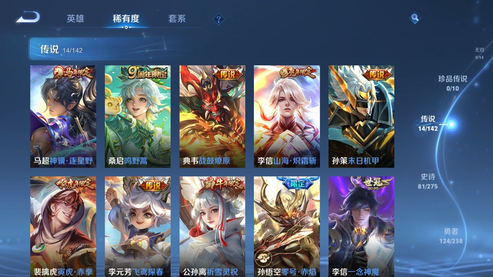 WZLX4248059王者荣耀账号详情图7