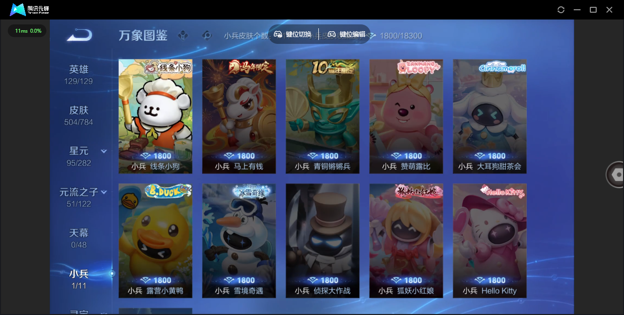 WZLX4243177王者荣耀账号详情图55 WZLX4243177王者荣耀账号详情图55