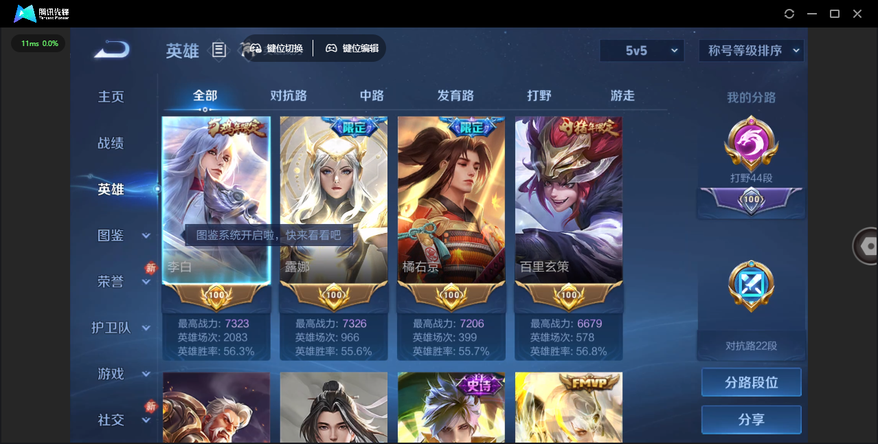 WZQM4243145王者荣耀账号详情图7